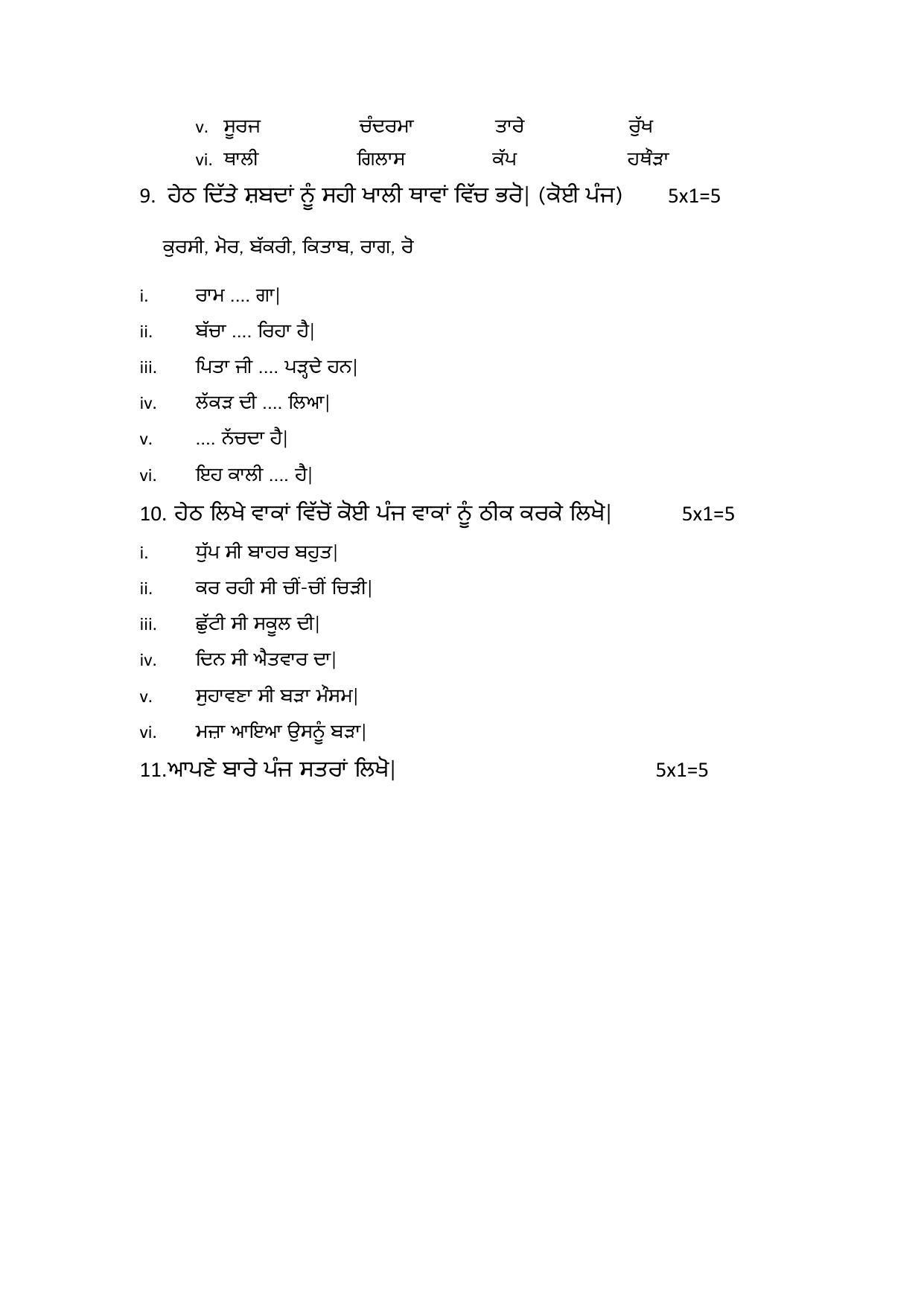 Edudel Class 6 Punjabi Sample Question Paper - Page 3