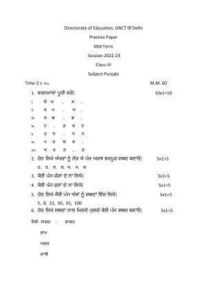 Edudel Class 6 Punjabi Sample Question Paper