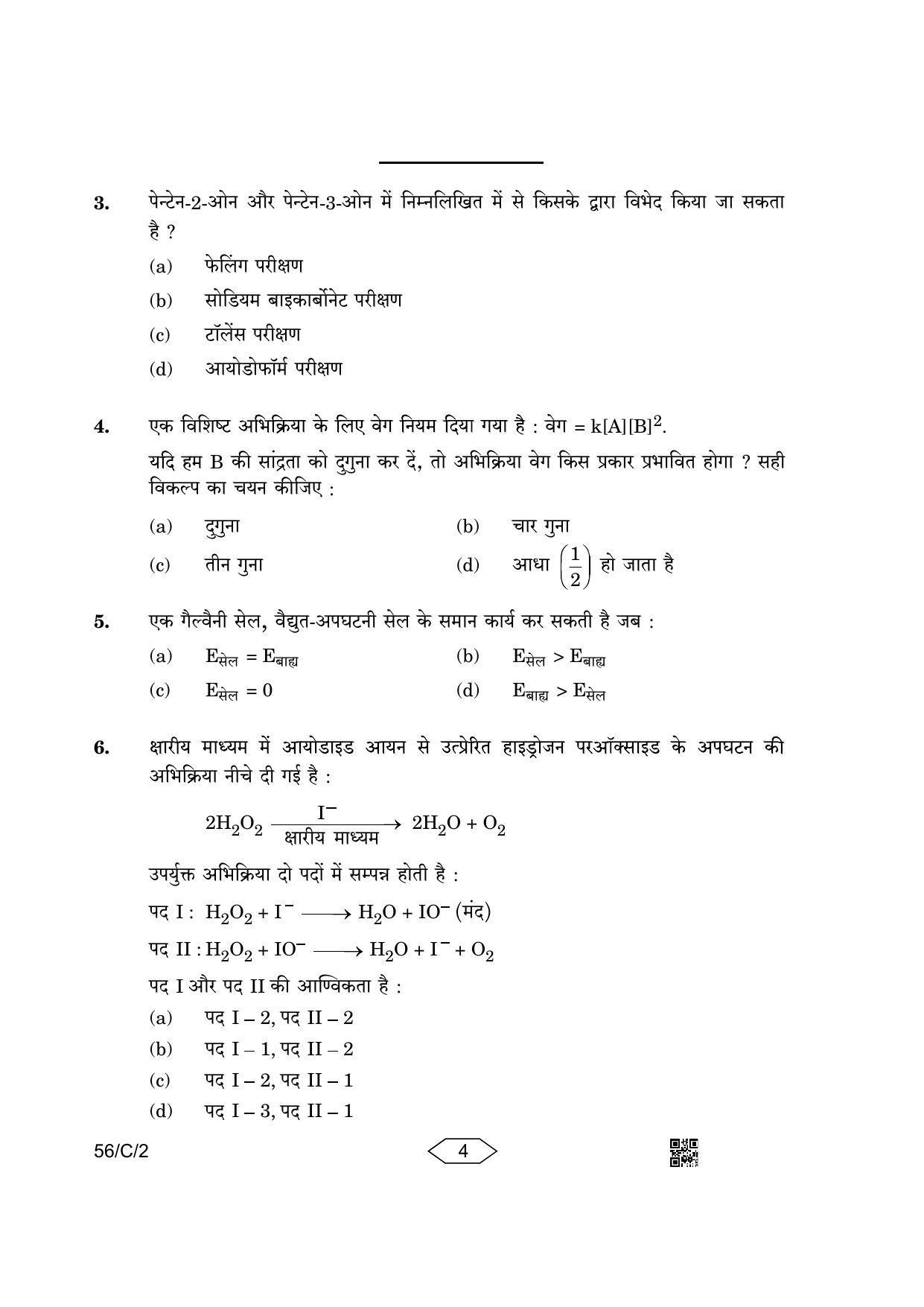 CBSE Class 12 56-2 Chemistry 2023 (Compartment) Question Paper - Page 4