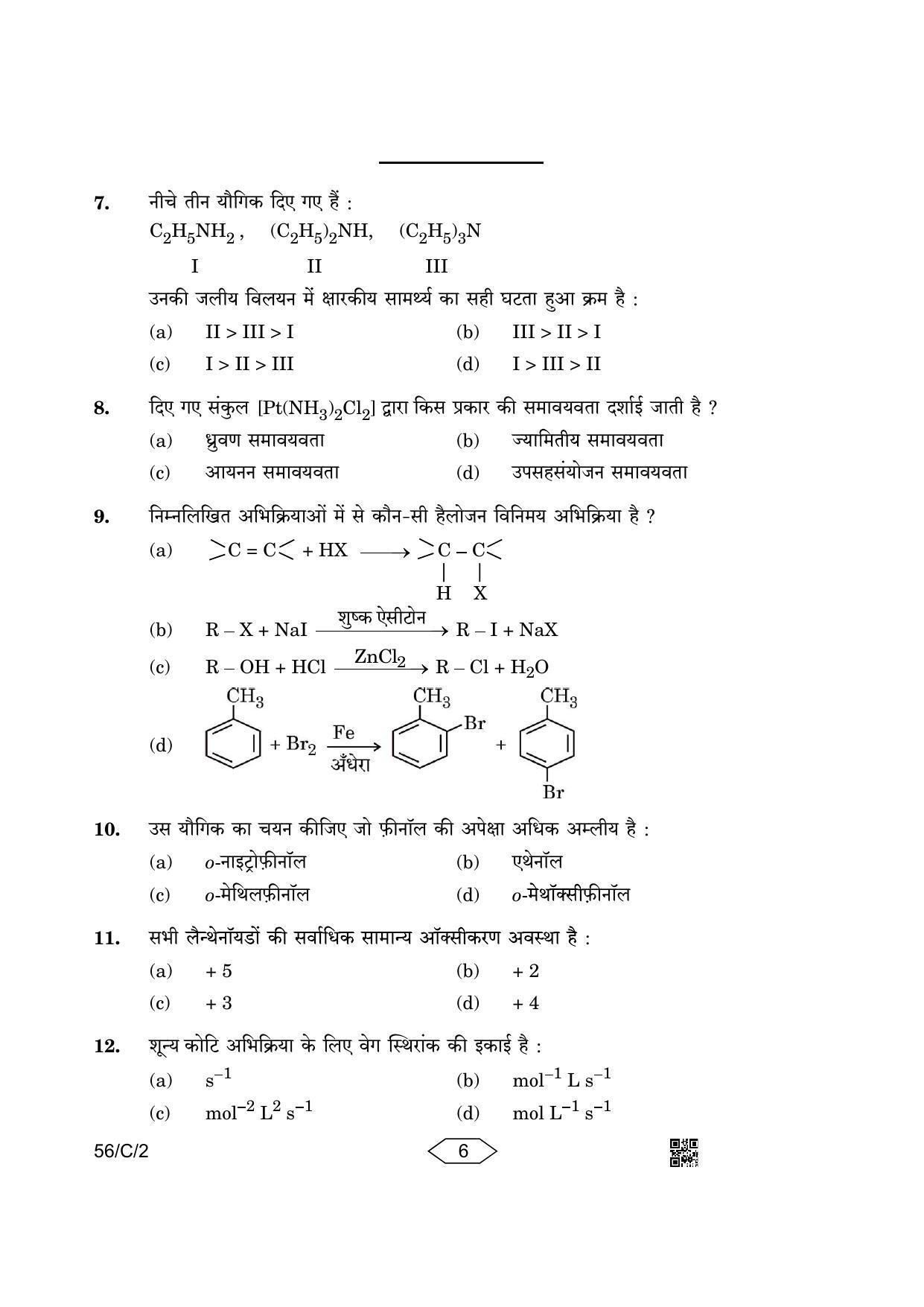 CBSE Class 12 56-2 Chemistry 2023 (Compartment) Question Paper - Page 6