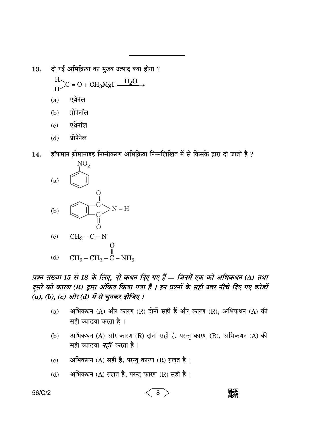 CBSE Class 12 56-2 Chemistry 2023 (Compartment) Question Paper - Page 8
