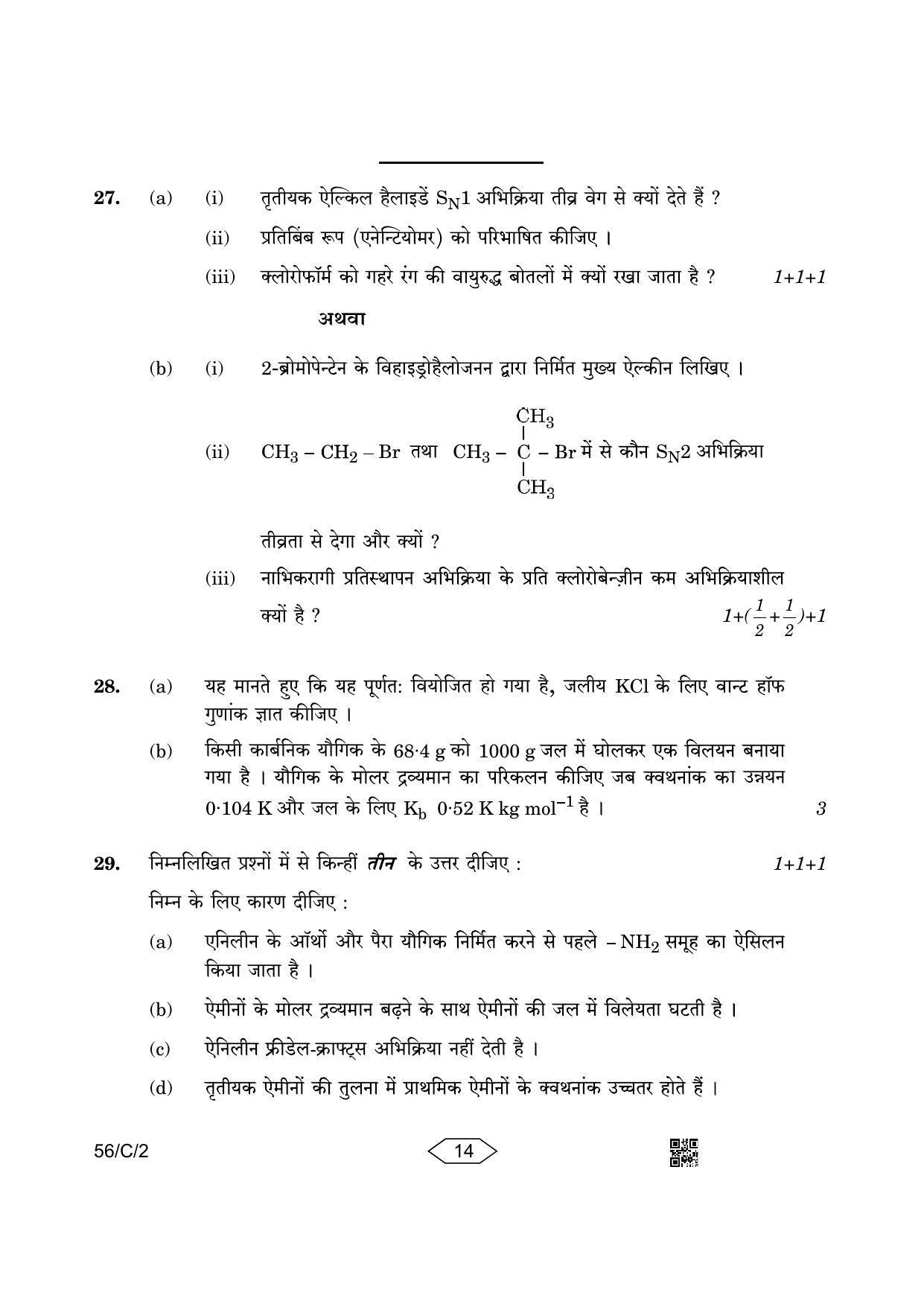 CBSE Class 12 56-2 Chemistry 2023 (Compartment) Question Paper - Page 14