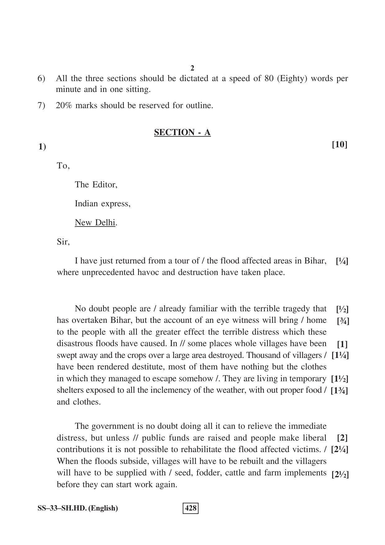 Class 12 2016 Shorthand English RBSE Question Paper - Page 2