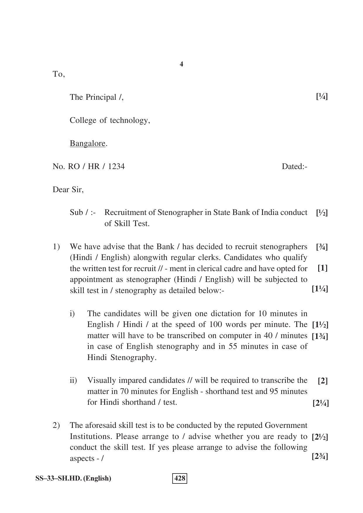 Class 12 2016 Shorthand English RBSE Question Paper - Page 4