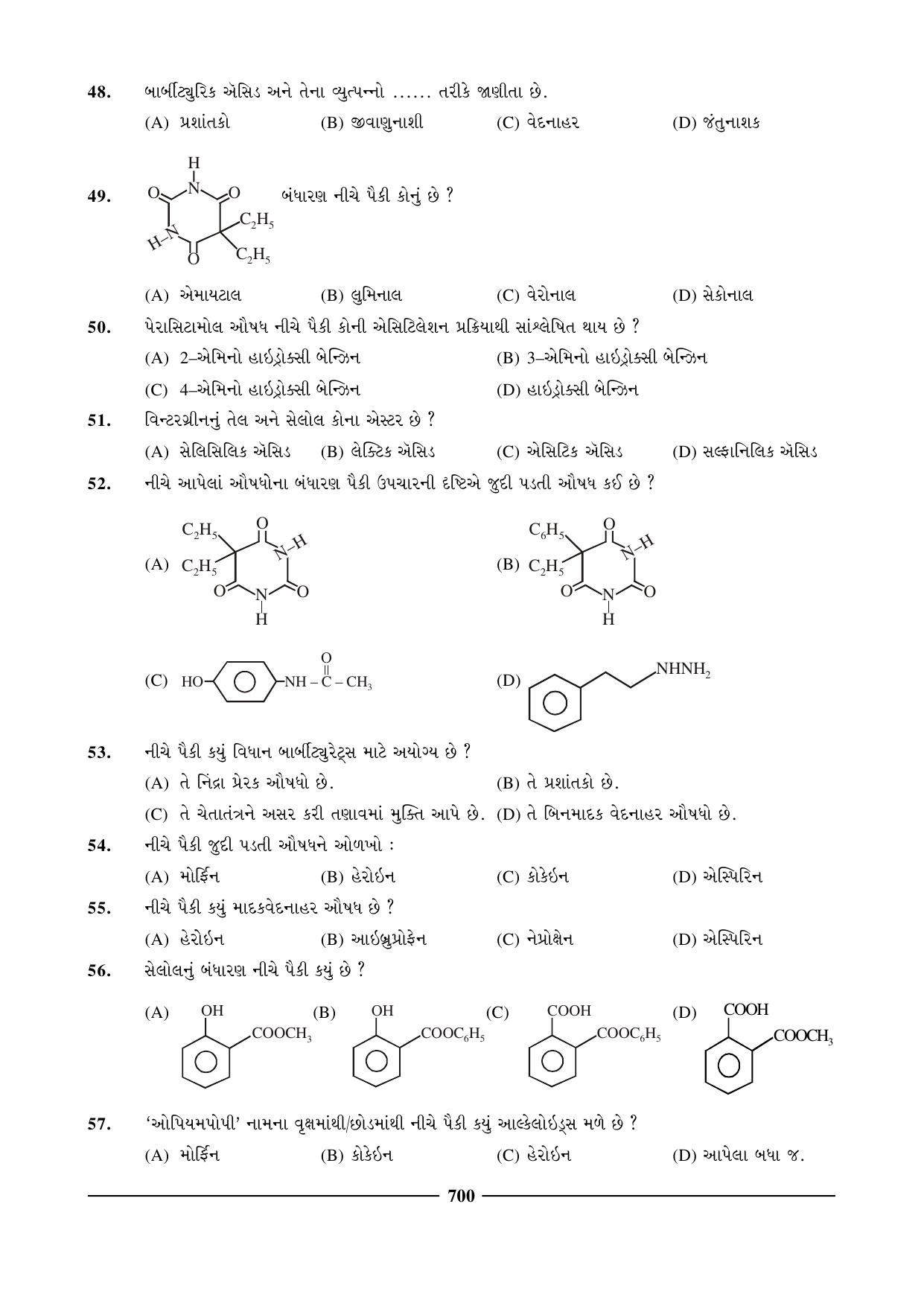 GSEB HSC Chemistry Question Paper (Gujarati Medium)- Chapter 27 - Page 13