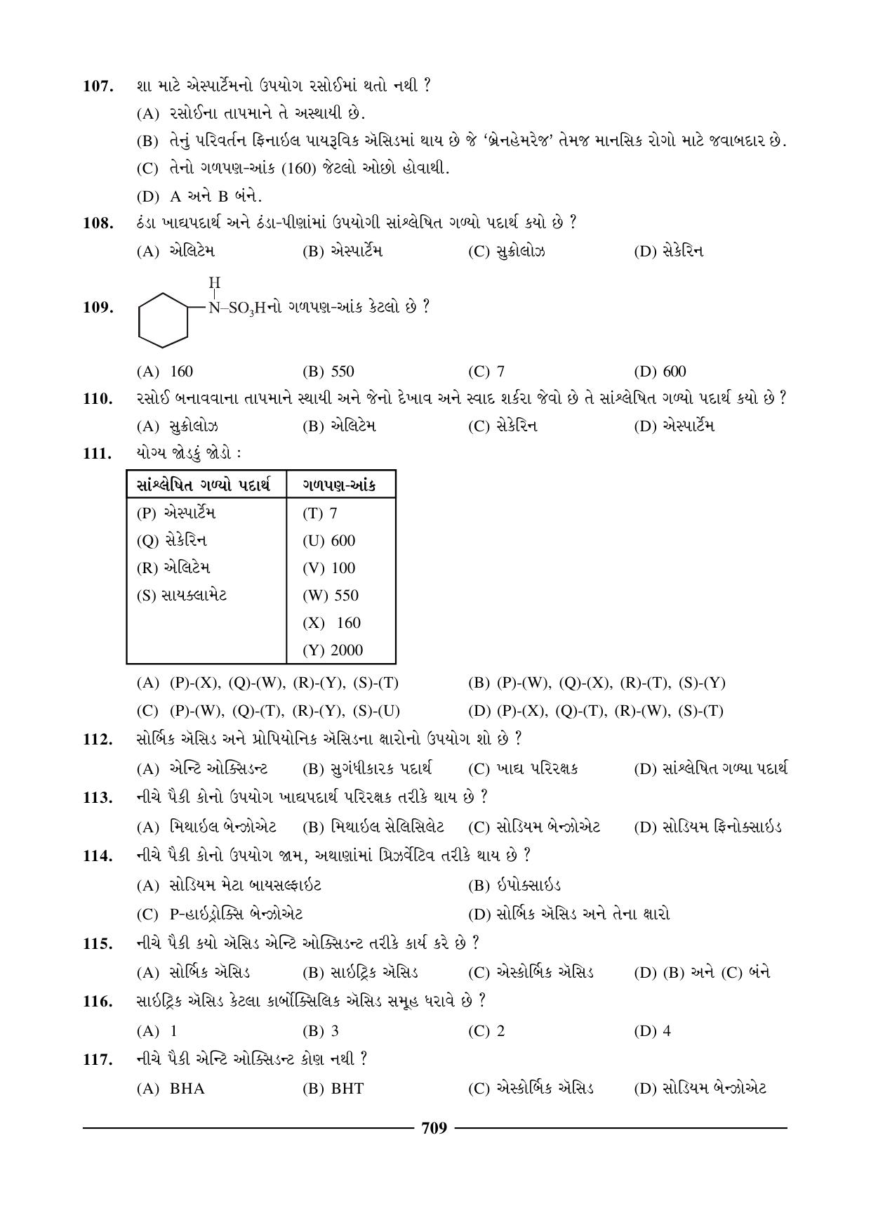 GSEB HSC Chemistry Question Paper (Gujarati Medium)- Chapter 27 - Page 22