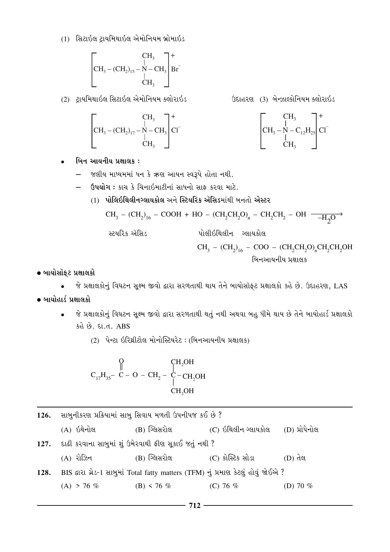 GSEB HSC Chemistry Question Paper (Gujarati Medium)- Chapter 27 - Page 25