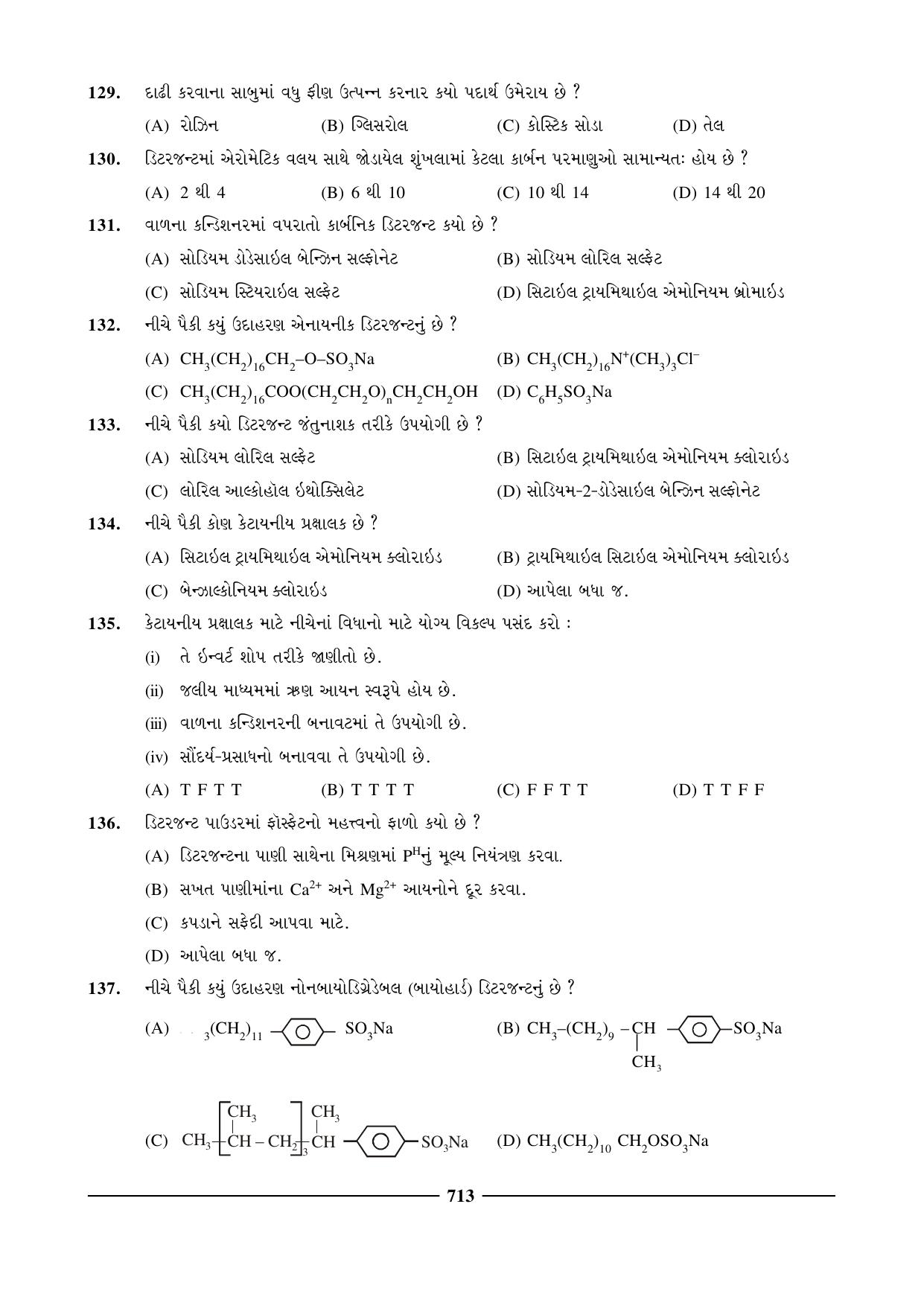 GSEB HSC Chemistry Question Paper (Gujarati Medium)- Chapter 27 - Page 26