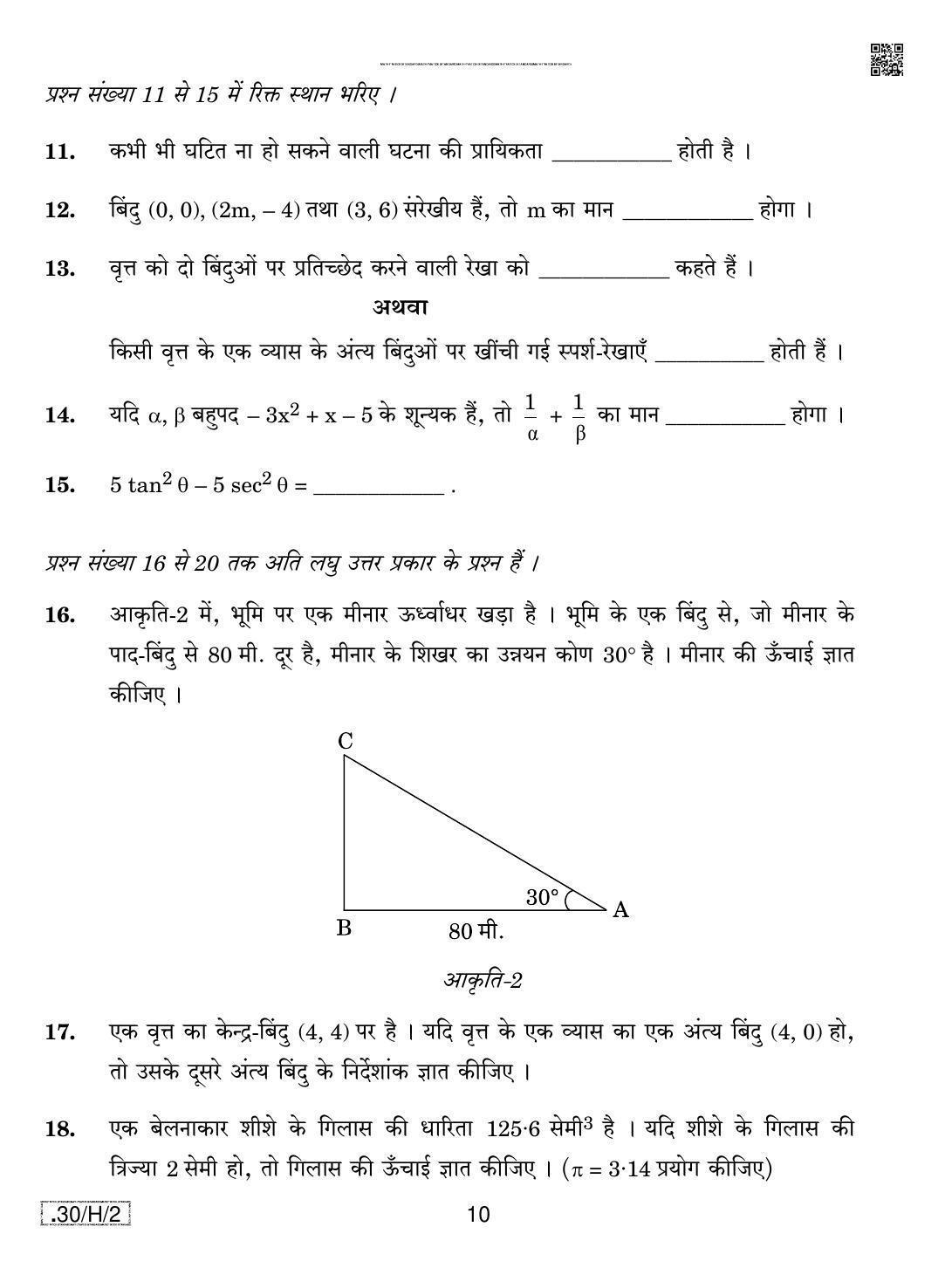 CBSE Class 10 30-C-2 - Maths (Standard) 2020 Compartment Question Paper - Page 10