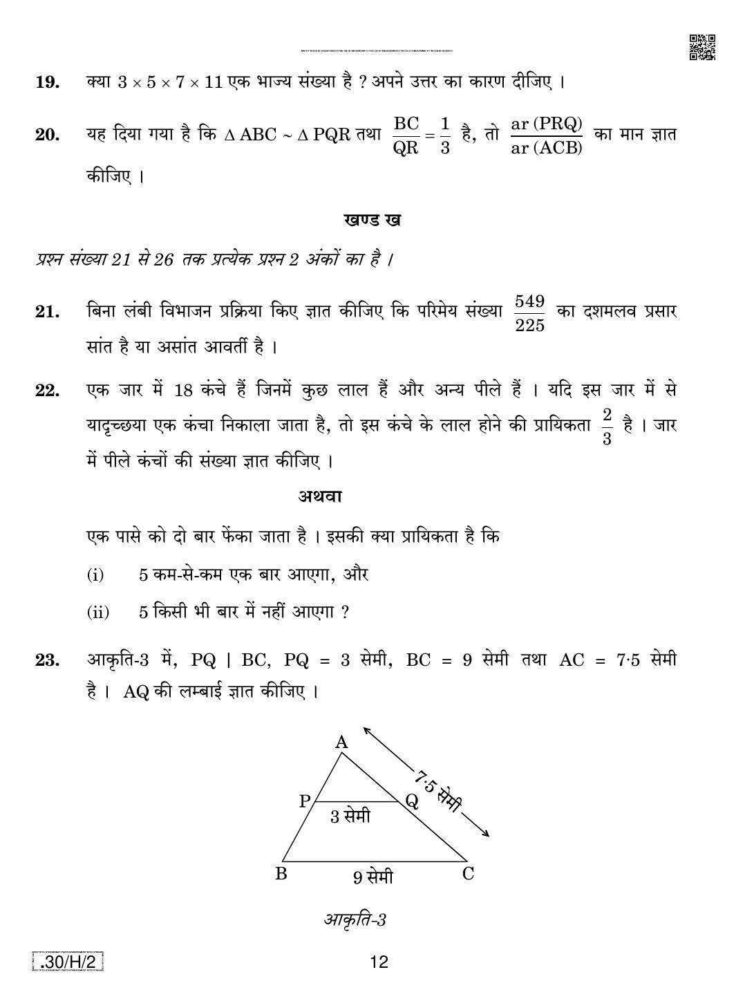 CBSE Class 10 30-C-2 - Maths (Standard) 2020 Compartment Question Paper - Page 12