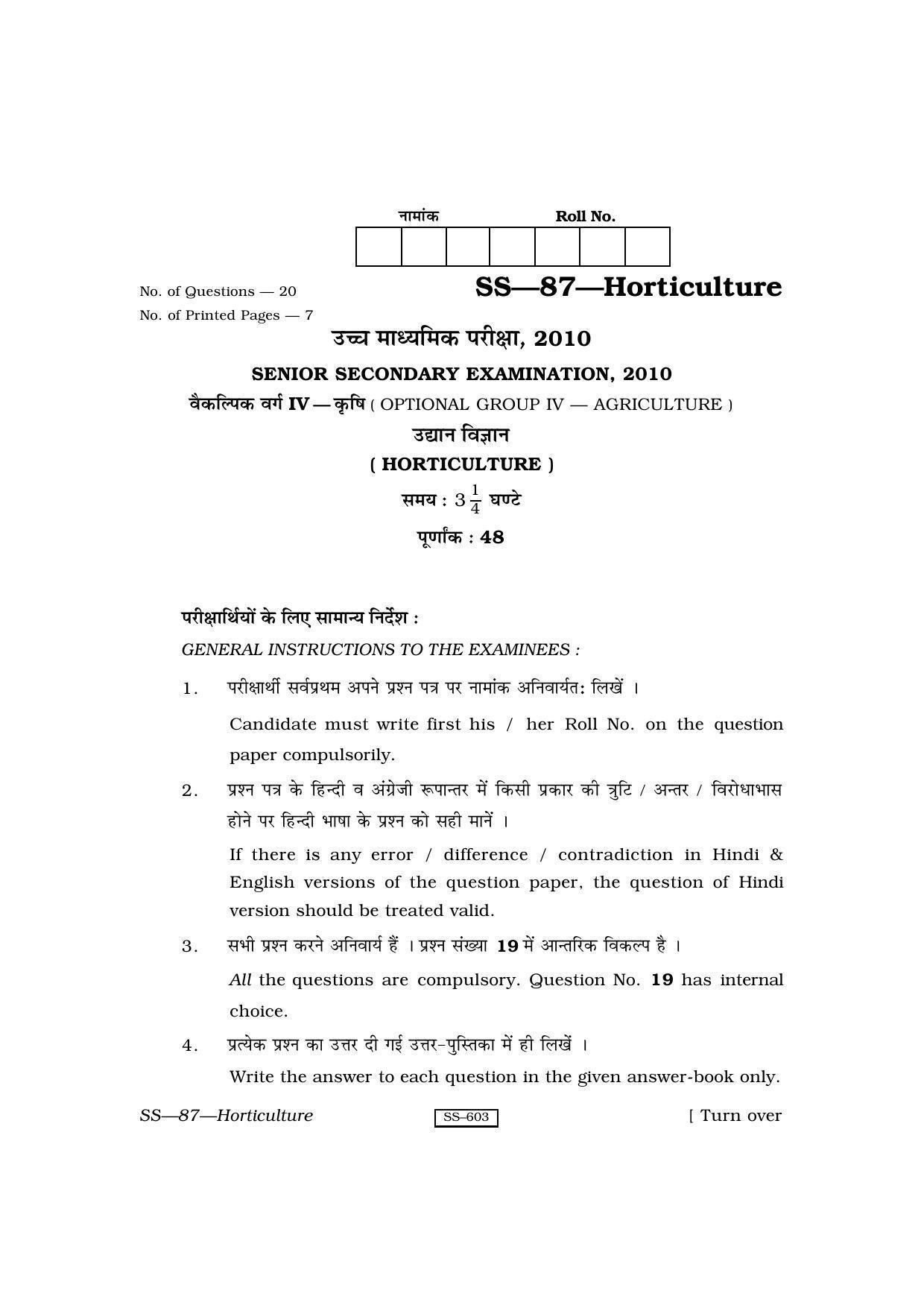 Class 12 2010 Horticulture RBSE Question Paper - Page 1