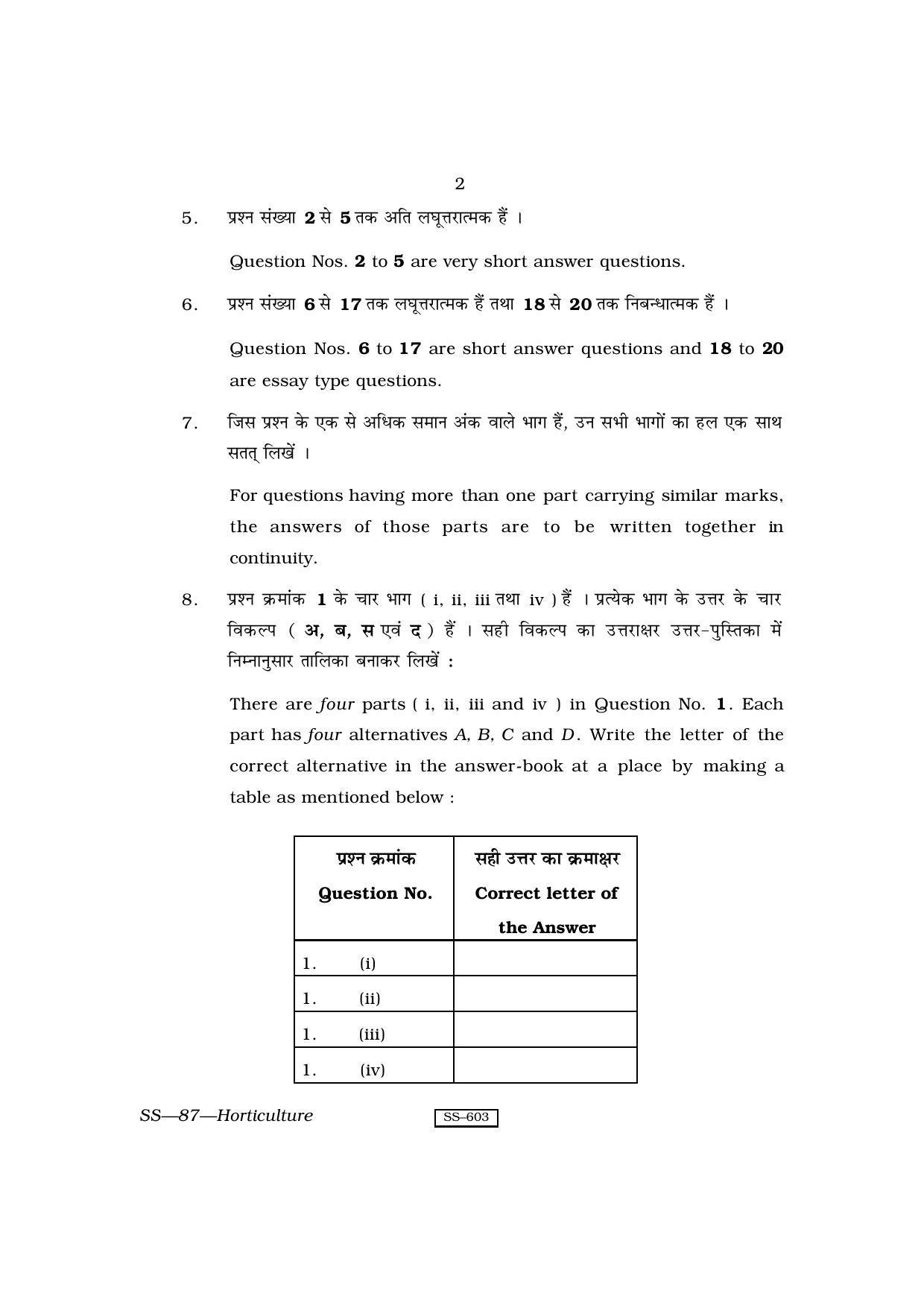 Class 12 2010 Horticulture RBSE Question Paper - Page 2