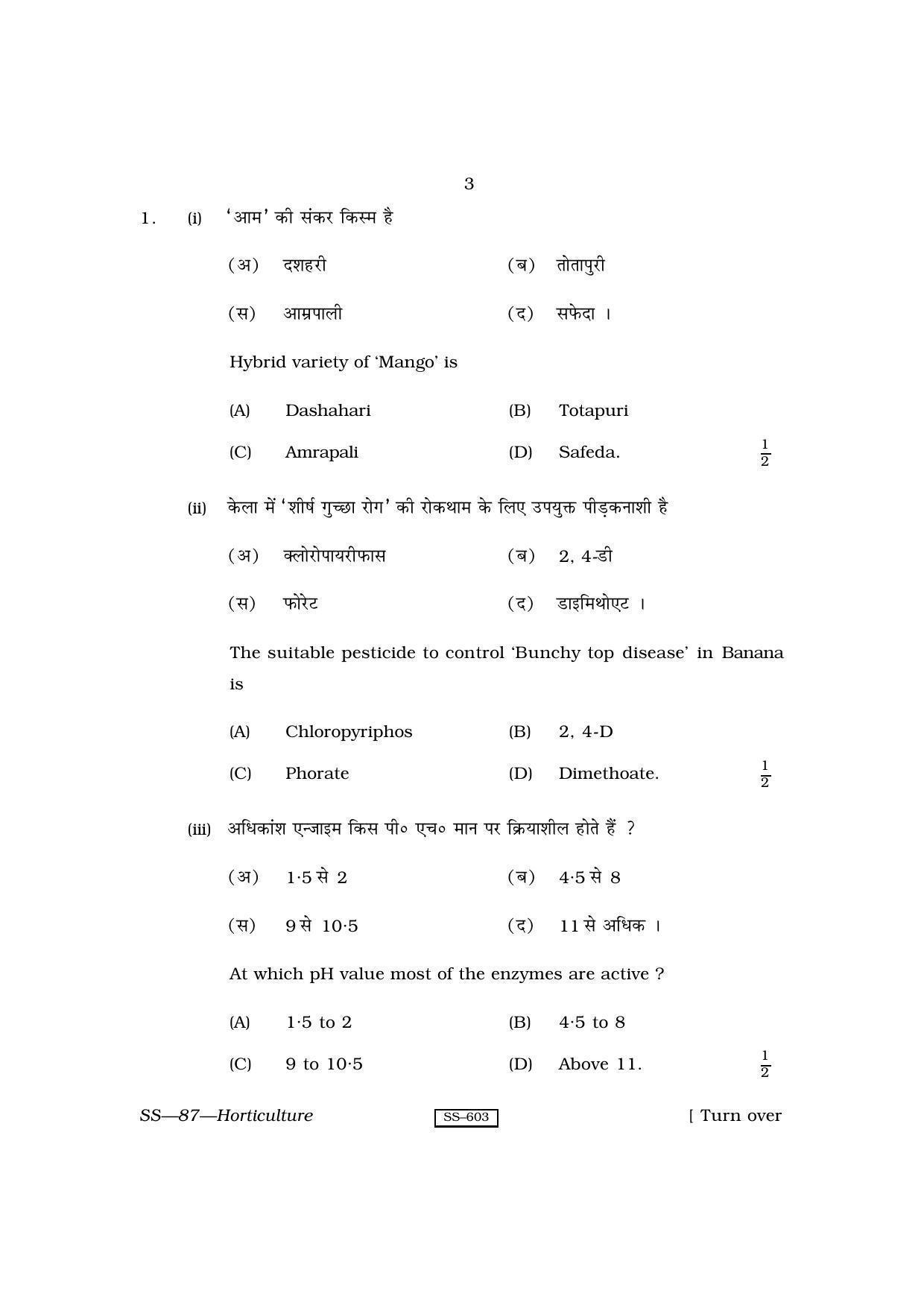 Class 12 2010 Horticulture RBSE Question Paper - Page 3