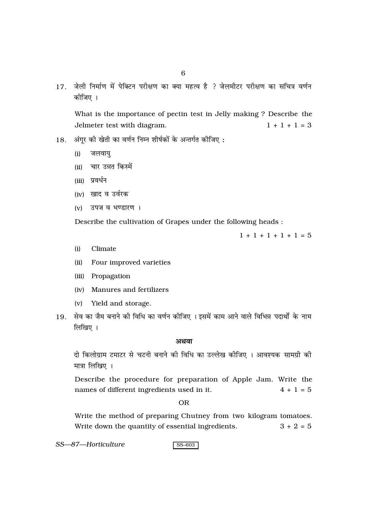 Class 12 2010 Horticulture RBSE Question Paper - Page 6