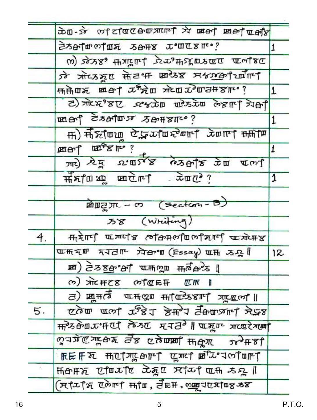 CBSE Class 10 16 Manipuri 2019 Question Paper - Page 5