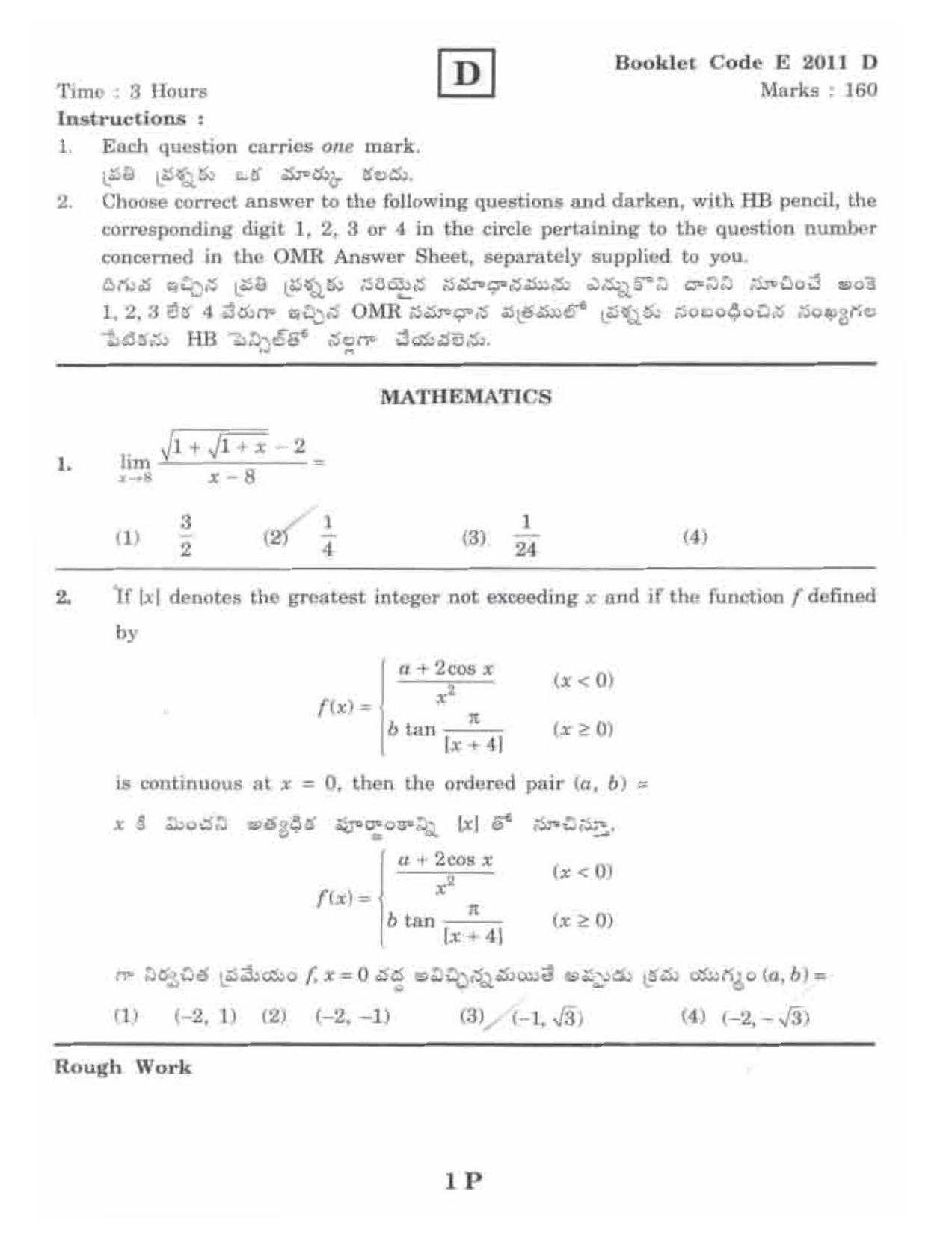 TS EAMCET 2011 Question Paper  - Page 1