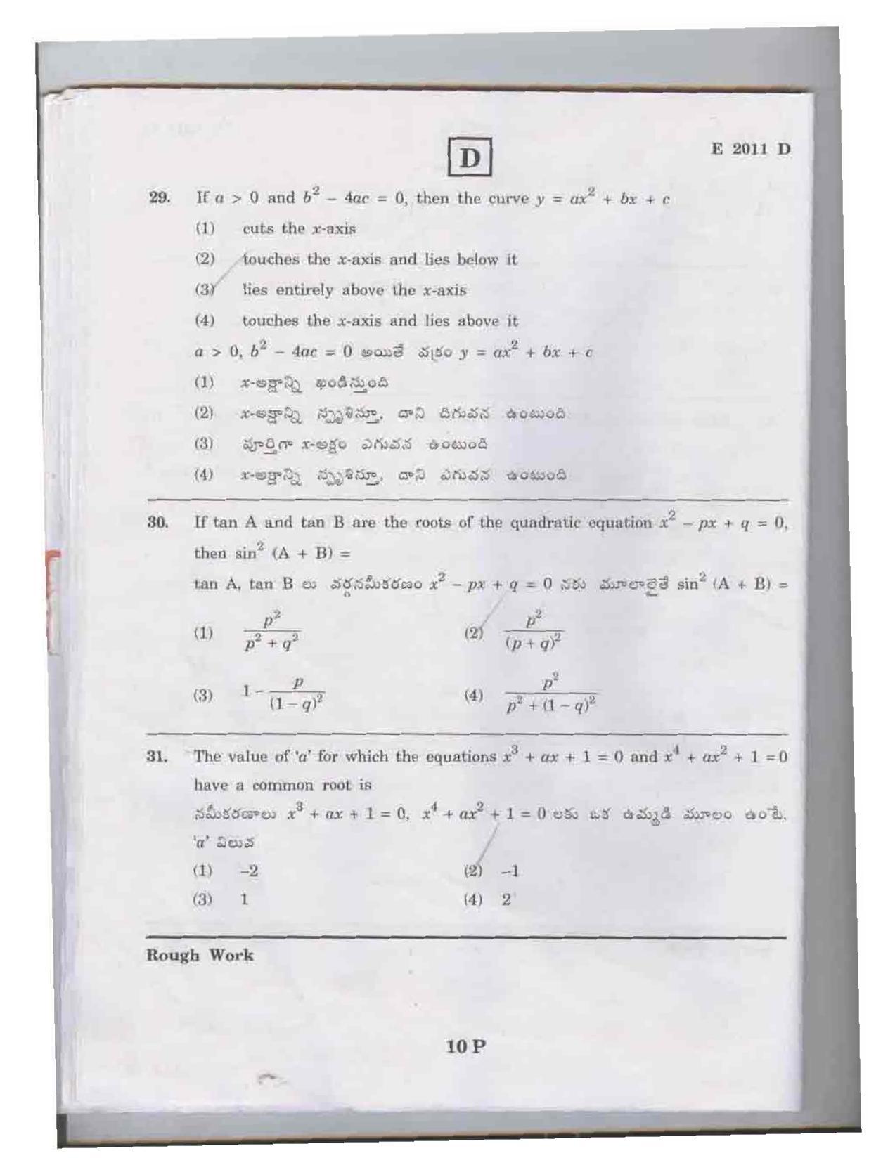 TS EAMCET 2011 Question Paper  - Page 10