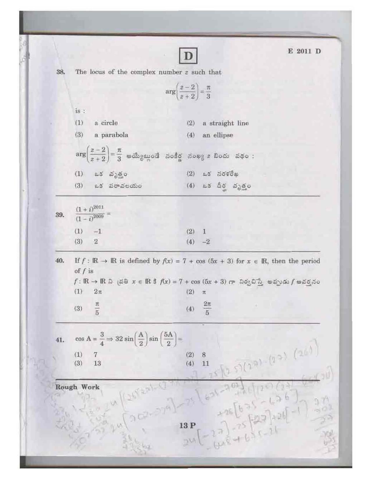 TS EAMCET 2011 Question Paper  - Page 13