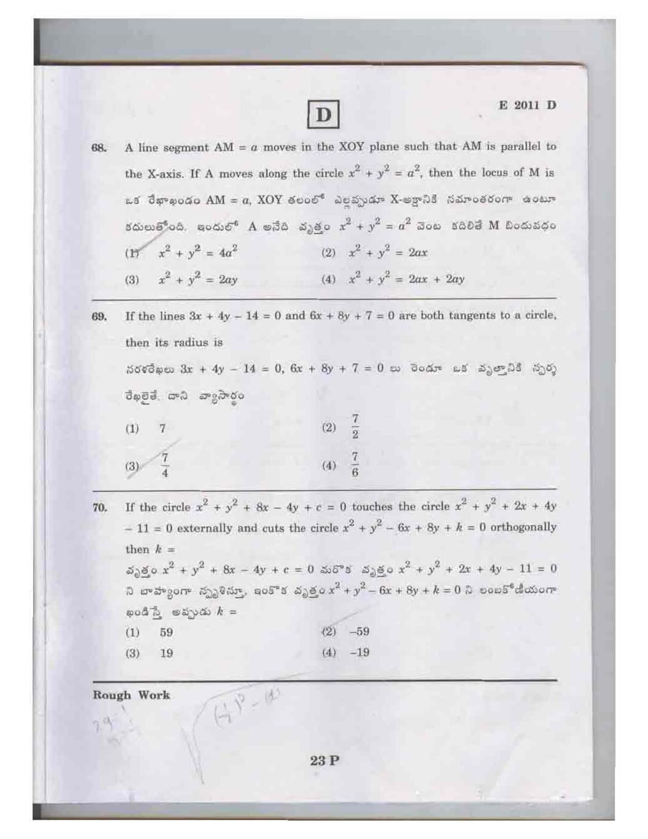 TS EAMCET 2011 Question Paper  - Page 23