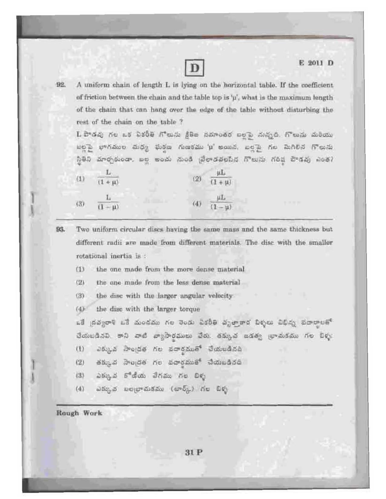 TS EAMCET 2011 Question Paper  - Page 31