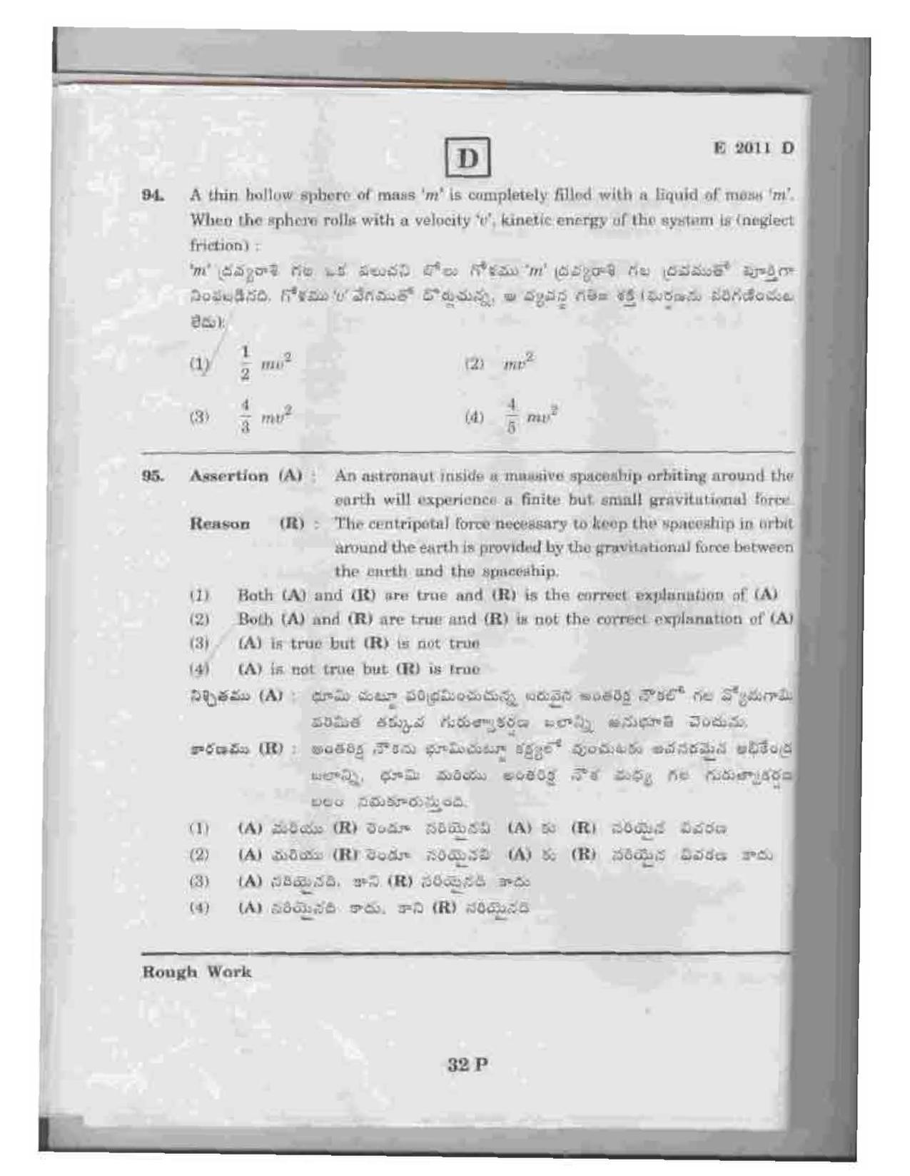 TS EAMCET 2011 Question Paper  - Page 32