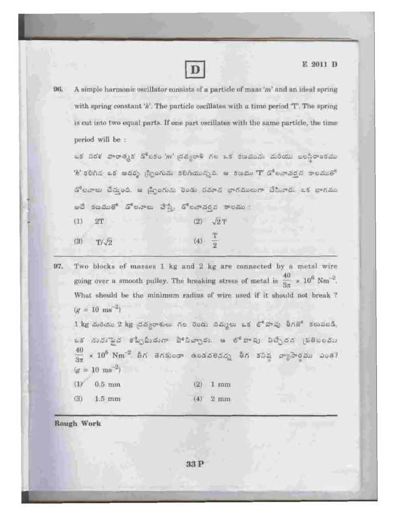 TS EAMCET 2011 Question Paper  - Page 33