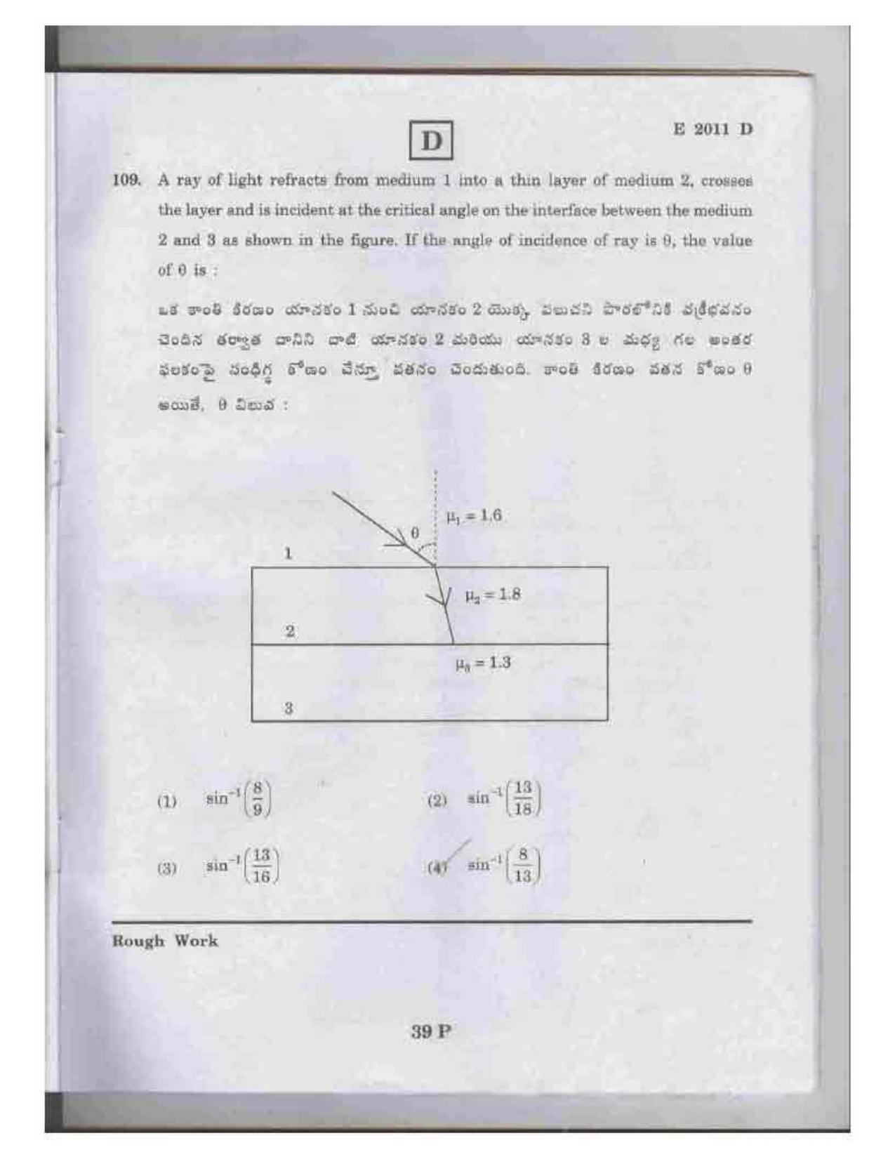 TS EAMCET 2011 Question Paper  - Page 39