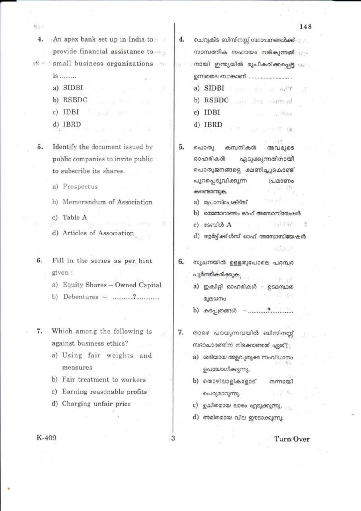 Kerala Plus One 2018 Business Studies Question Papers - Page 3