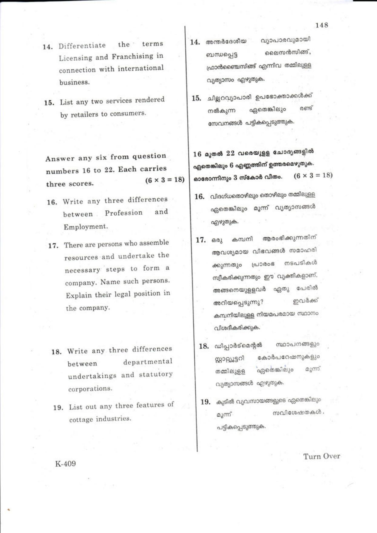 Kerala Plus One 2018 Business Studies Question Papers - Page 6