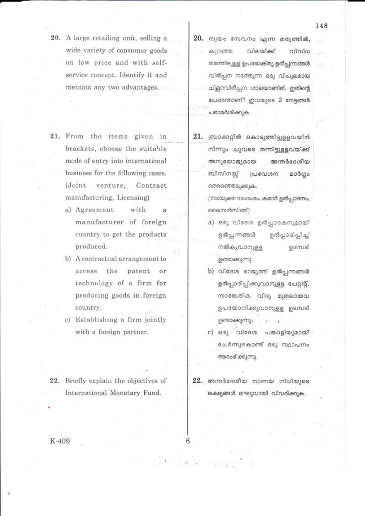 Kerala Plus One 2018 Business Studies Question Papers - Page 7
