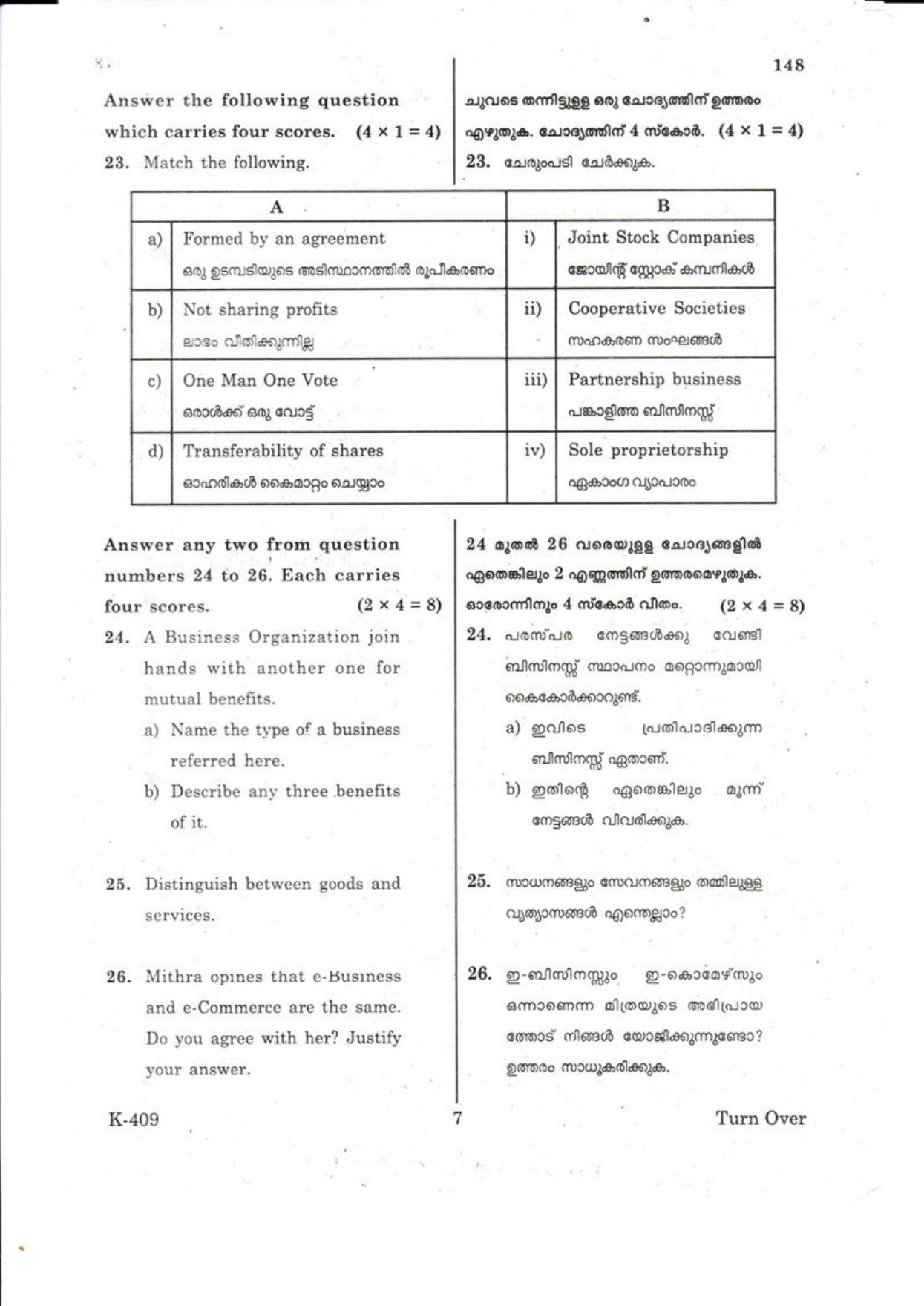 Kerala Plus One 2018 Business Studies Question Papers - Page 8
