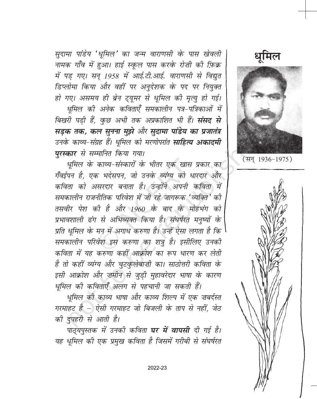 NCERT Book for Class 11 Hindi Antra Chapter 19 धूमिल - Page 1