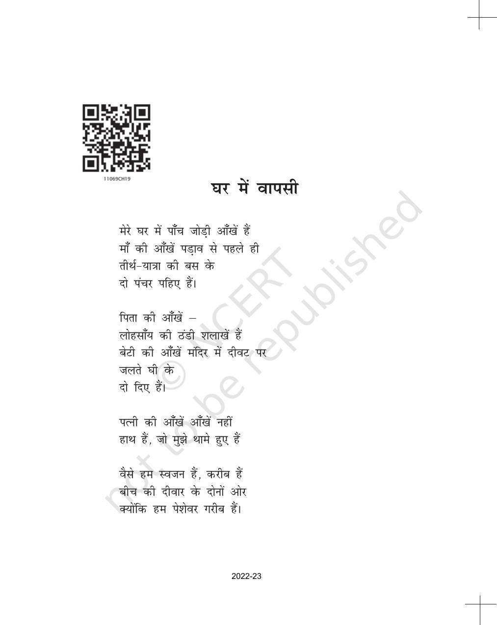NCERT Book for Class 11 Hindi Antra Chapter 19 धूमिल - Page 3