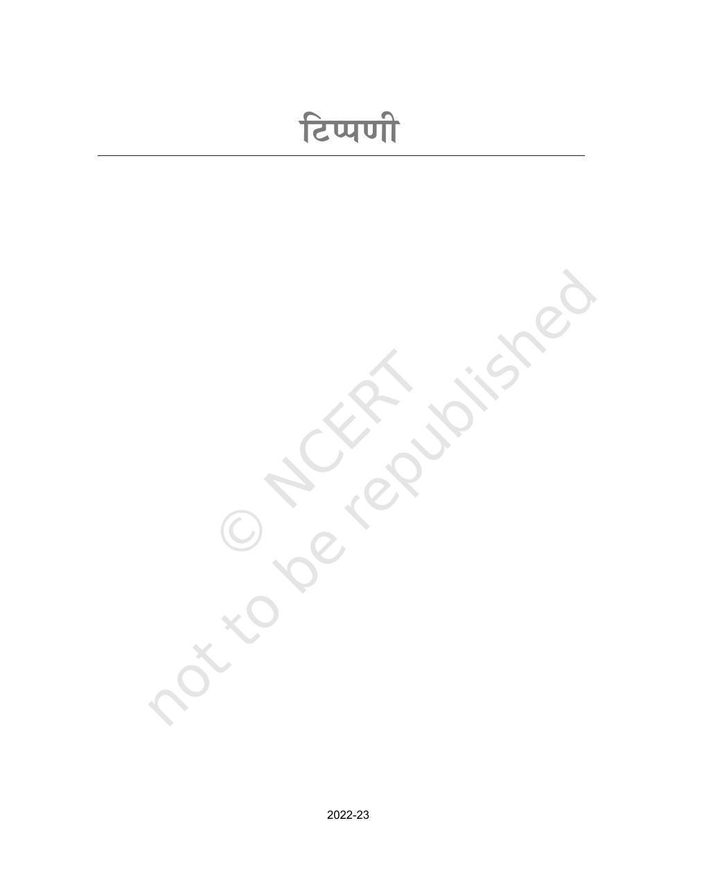 NCERT Book for Class 11 Hindi Antra Chapter 19 धूमिल - Page 6