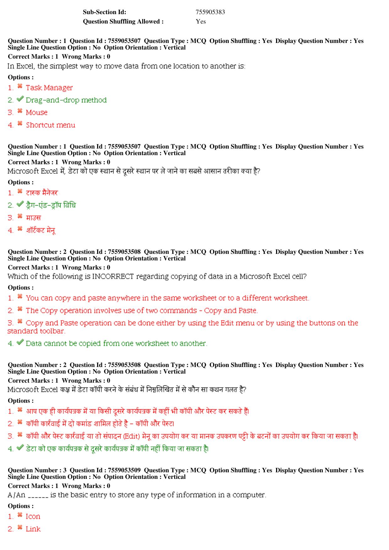 MP CPCT 03rd August 2019 CPCT Question Paper Shift 2 - Page 2