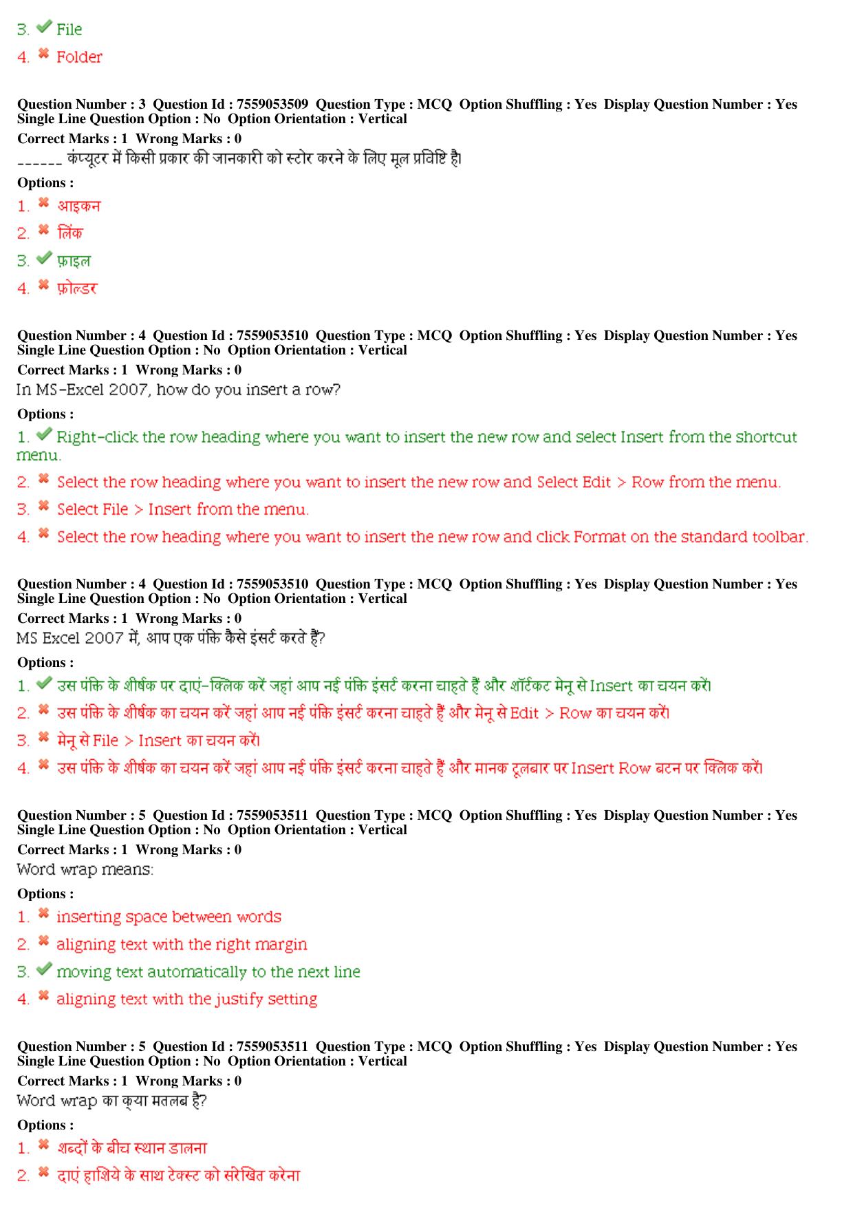 MP CPCT 03rd August 2019 CPCT Question Paper Shift 2 - Page 3