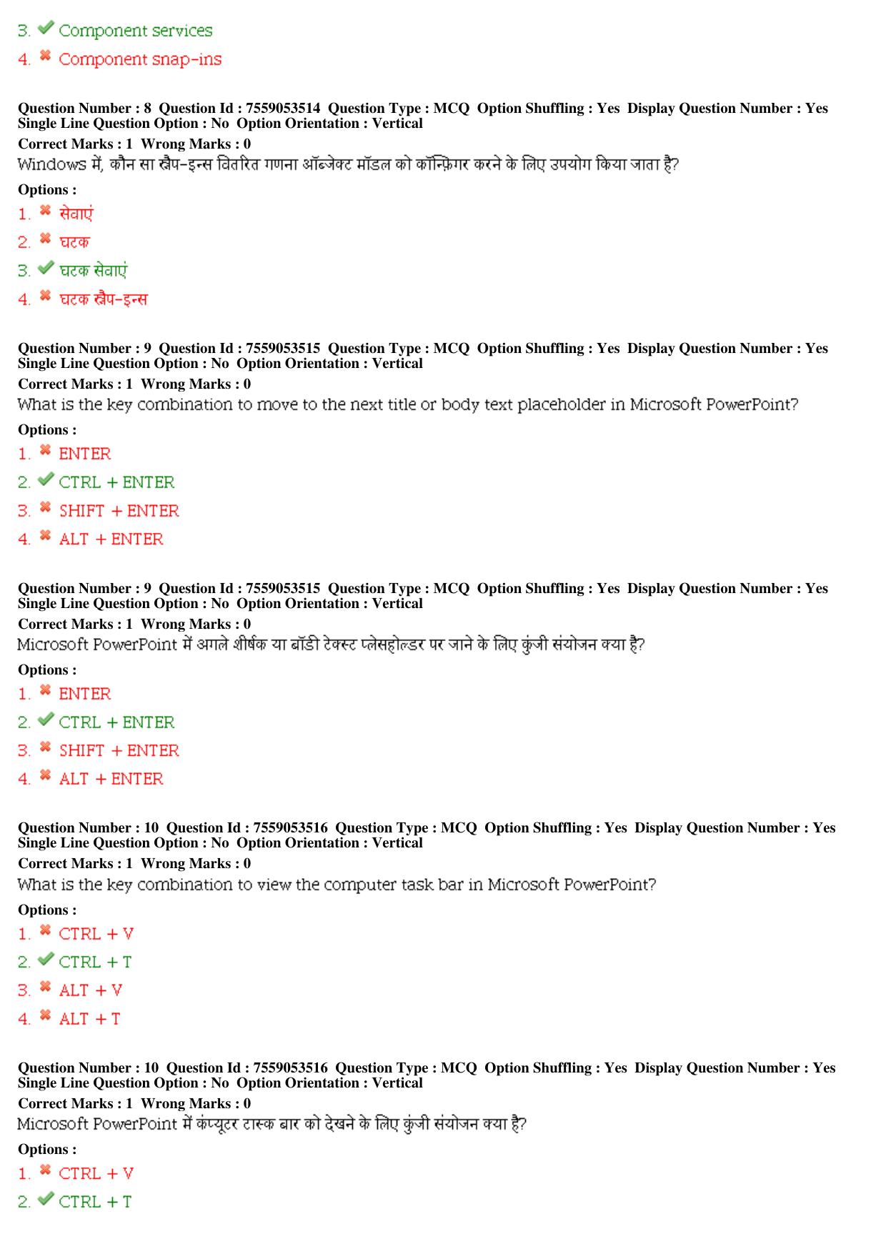 MP CPCT 03rd August 2019 CPCT Question Paper Shift 2 - Page 5