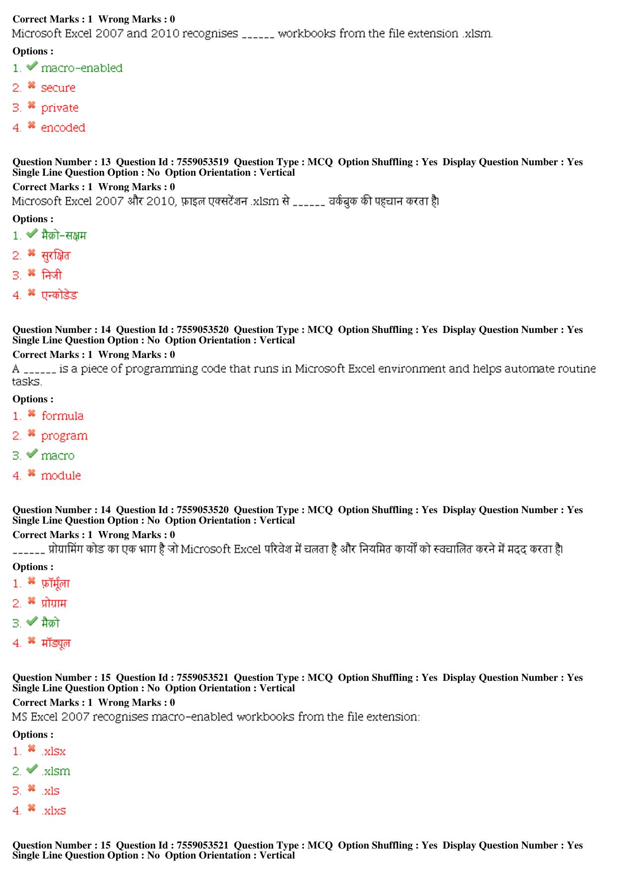 MP CPCT 03rd August 2019 CPCT Question Paper Shift 2 - Page 7