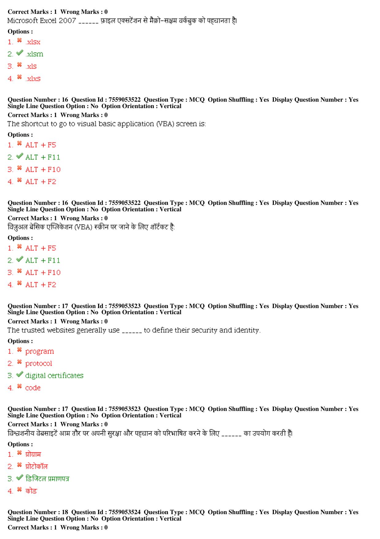 MP CPCT 03rd August 2019 CPCT Question Paper Shift 2 - Page 8