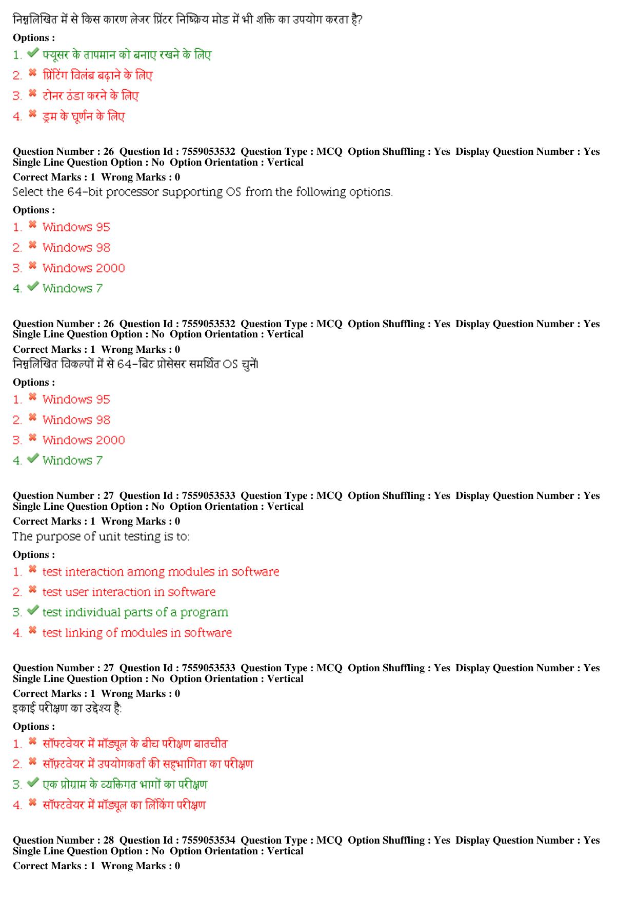 MP CPCT 03rd August 2019 CPCT Question Paper Shift 2 - Page 12