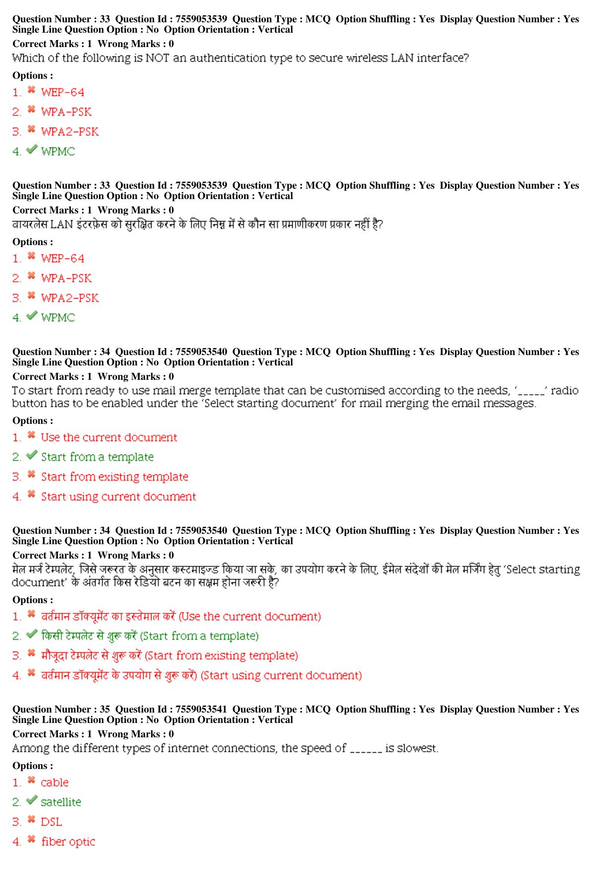 MP CPCT 03rd August 2019 CPCT Question Paper Shift 2 - Page 15