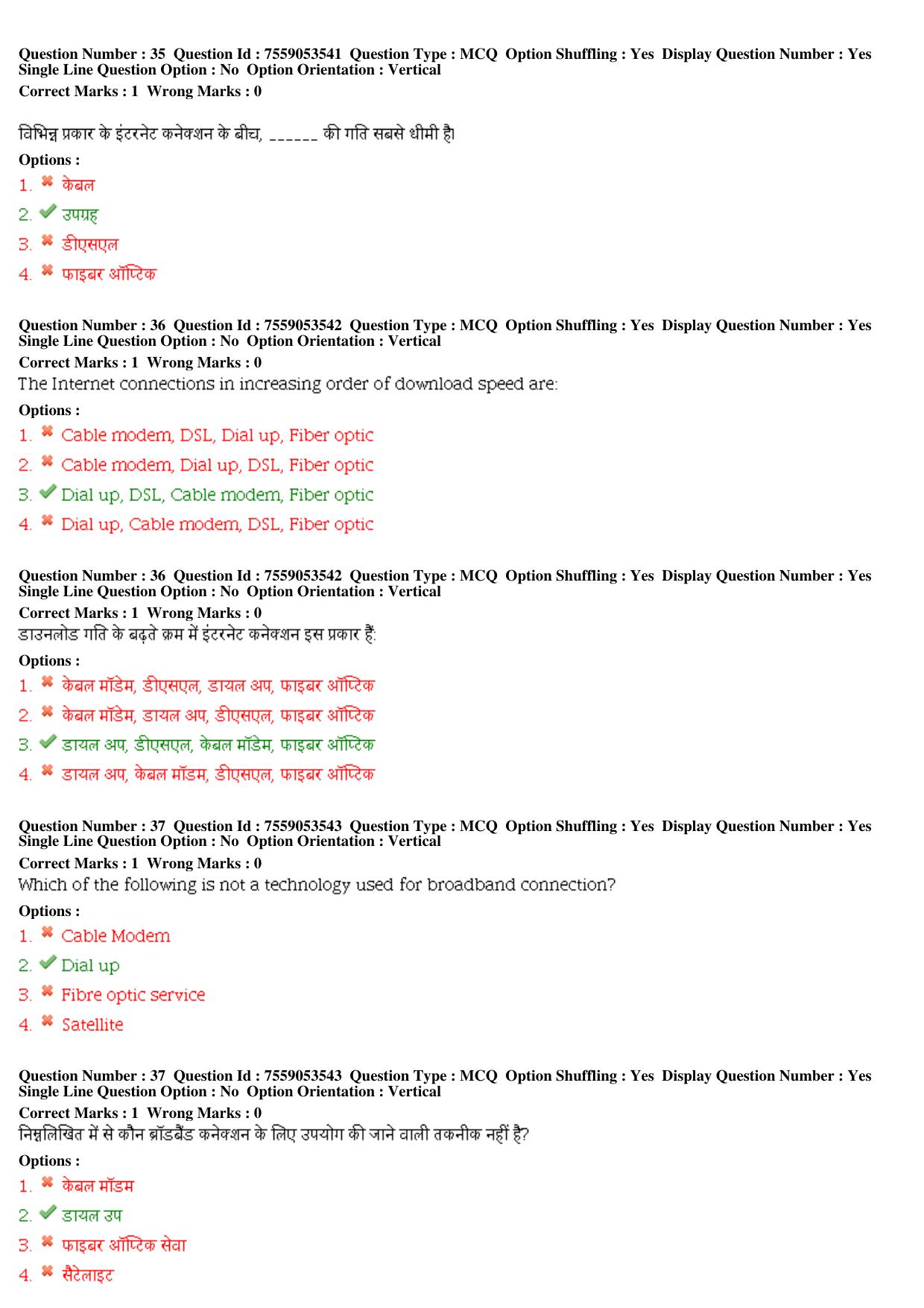 MP CPCT 03rd August 2019 CPCT Question Paper Shift 2 - Page 16