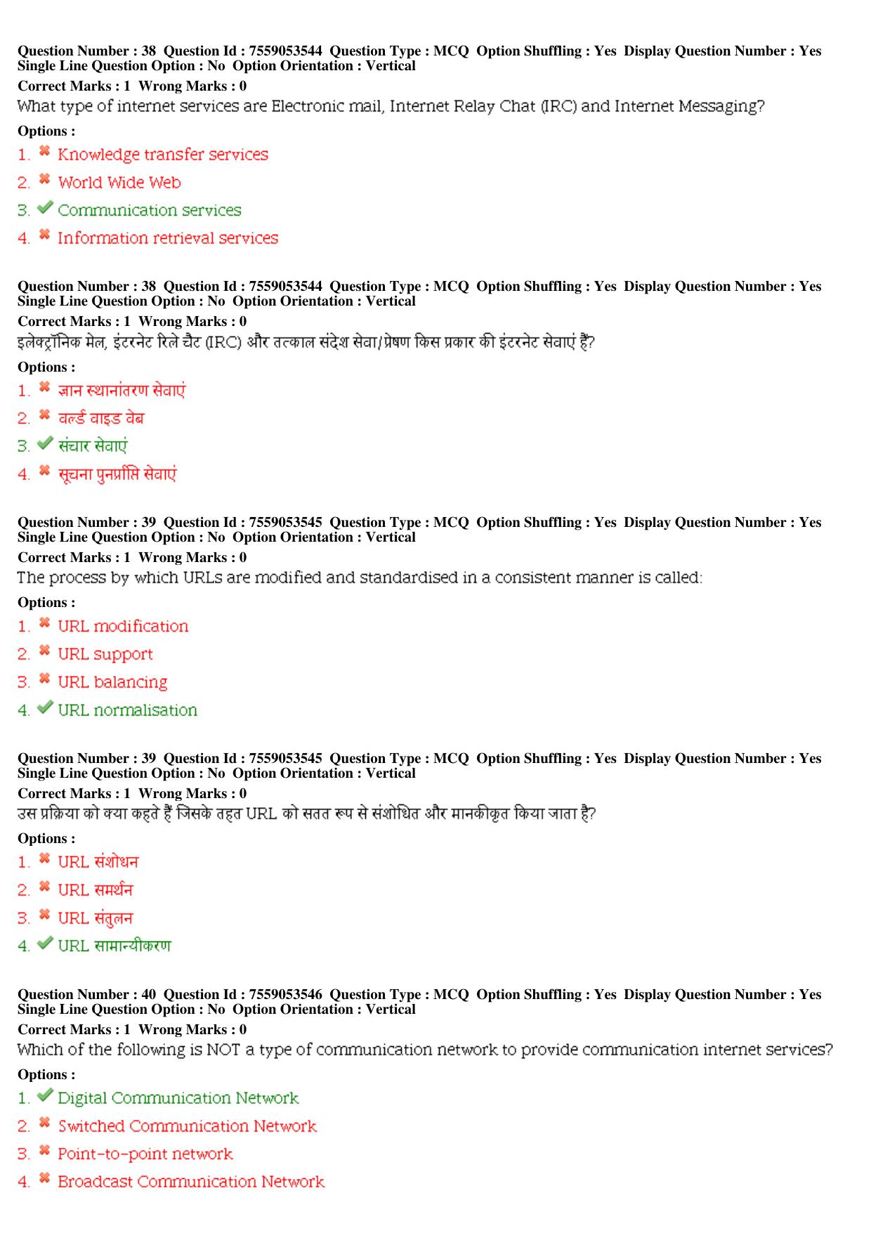 MP CPCT 03rd August 2019 CPCT Question Paper Shift 2 - Page 17