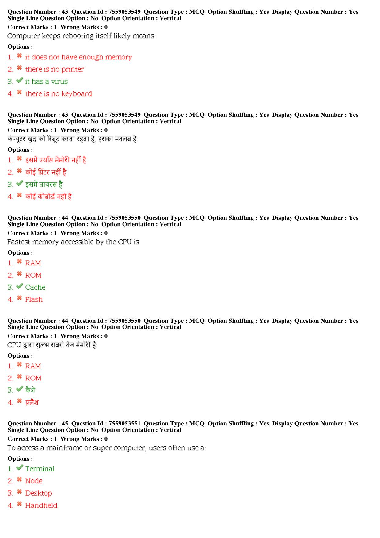 MP CPCT 03rd August 2019 CPCT Question Paper Shift 2 - Page 19