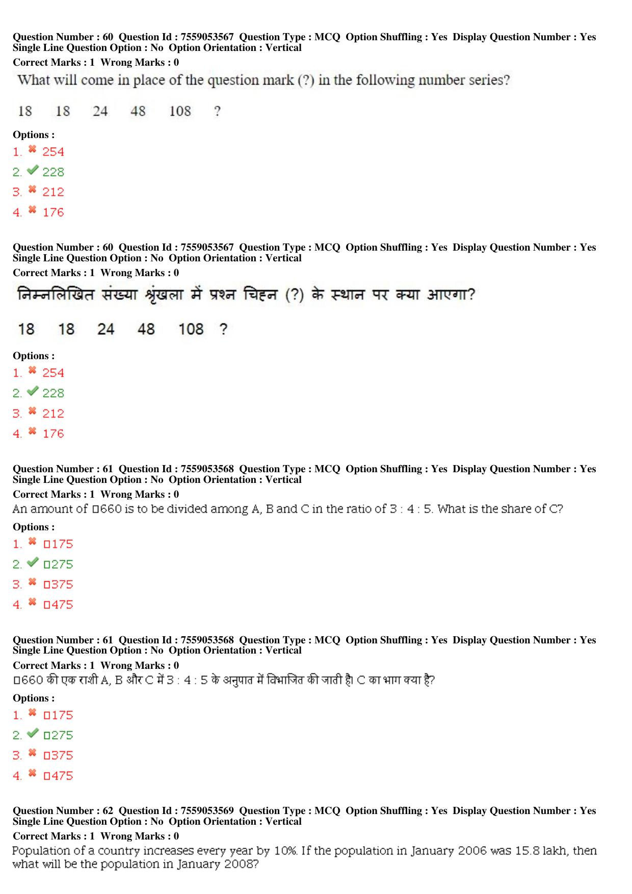 MP CPCT 03rd August 2019 CPCT Question Paper Shift 2 - Page 28