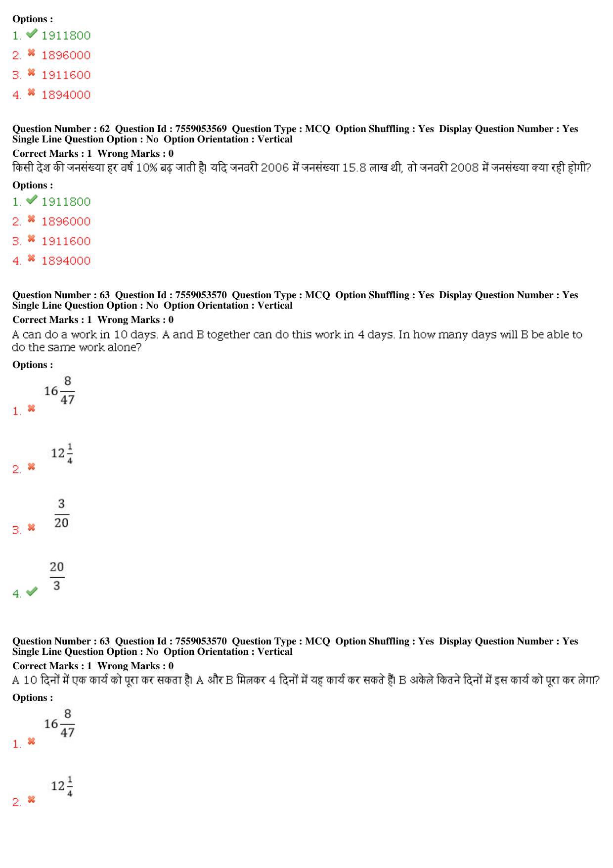 MP CPCT 03rd August 2019 CPCT Question Paper Shift 2 - Page 29