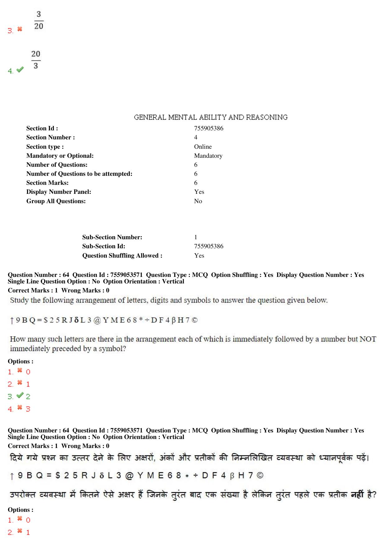 MP CPCT 03rd August 2019 CPCT Question Paper Shift 2 - Page 30