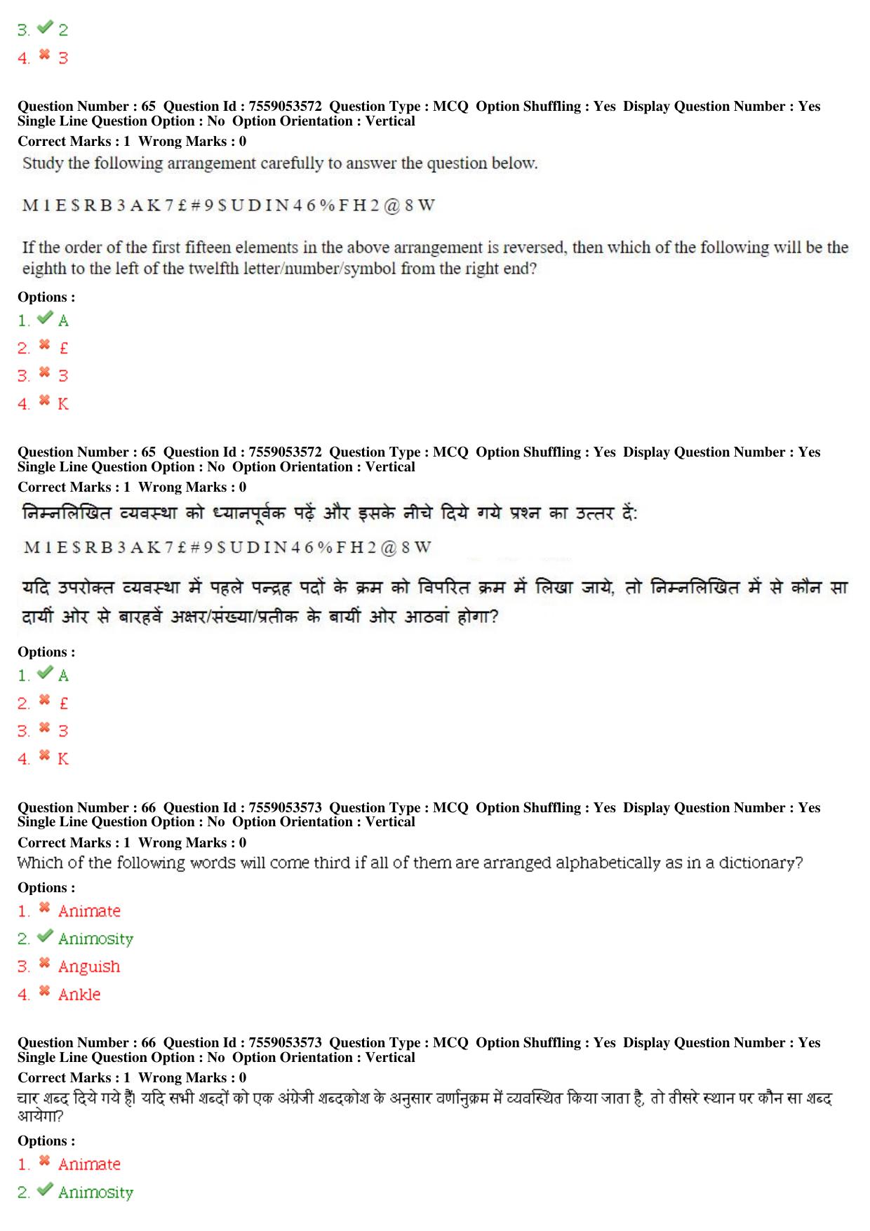 MP CPCT 03rd August 2019 CPCT Question Paper Shift 2 - Page 31