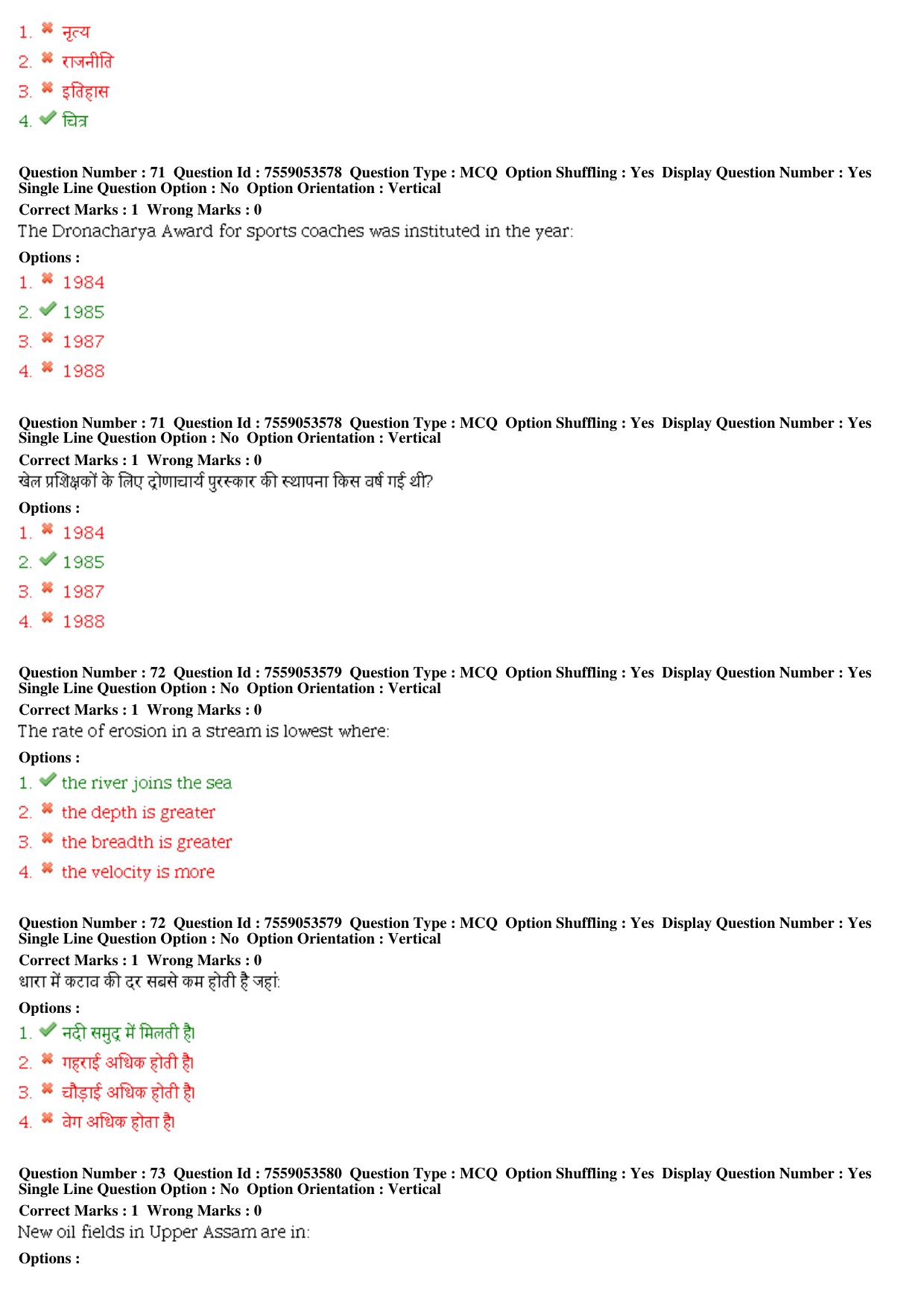 MP CPCT 03rd August 2019 CPCT Question Paper Shift 2 - Page 34