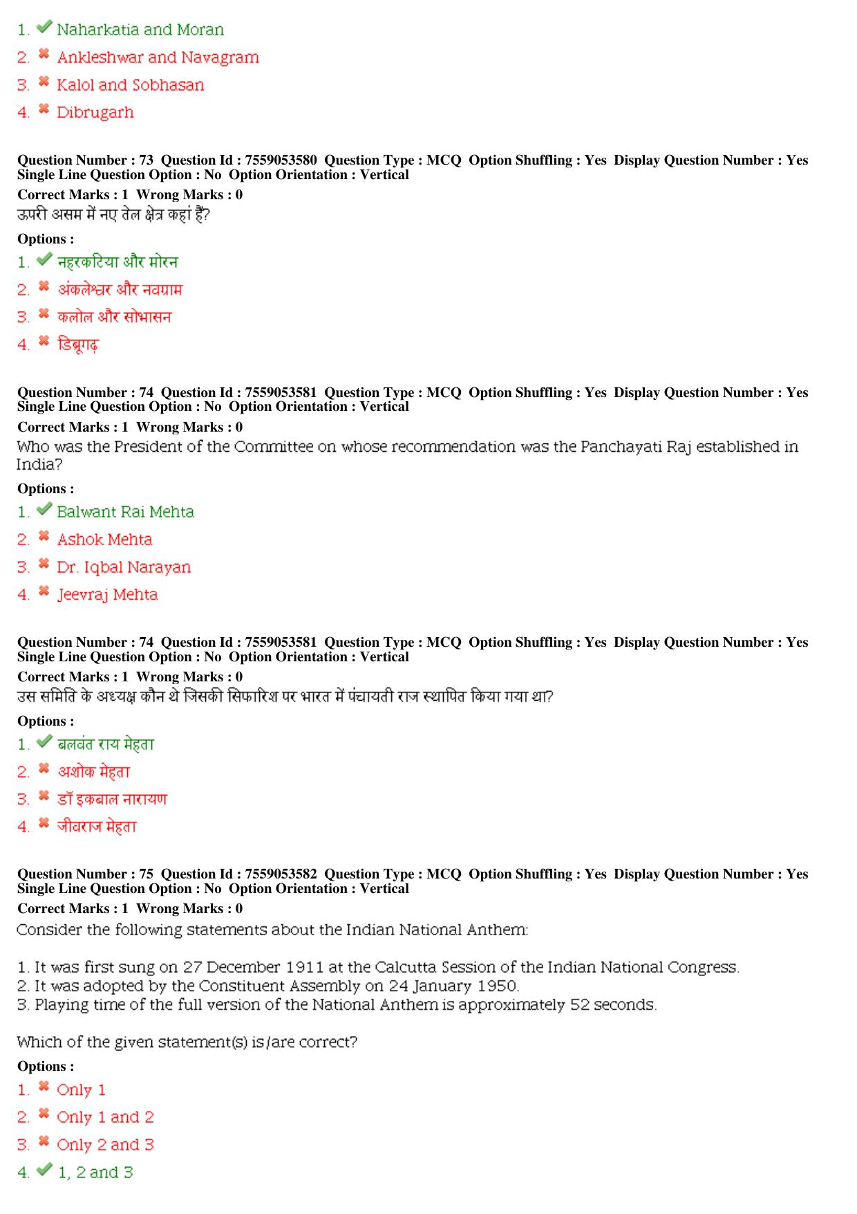 MP CPCT 03rd August 2019 CPCT Question Paper Shift 2 - Page 35